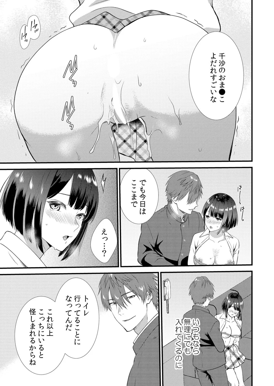 Page 139