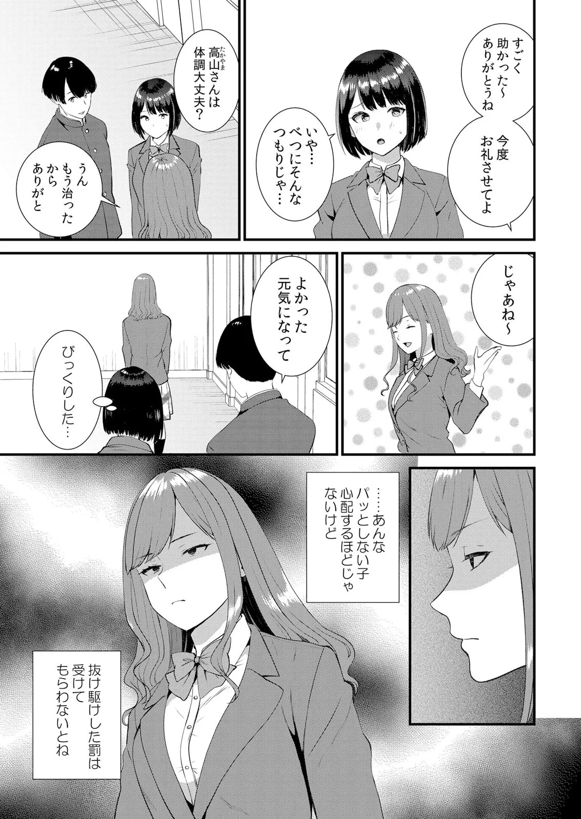Page 231