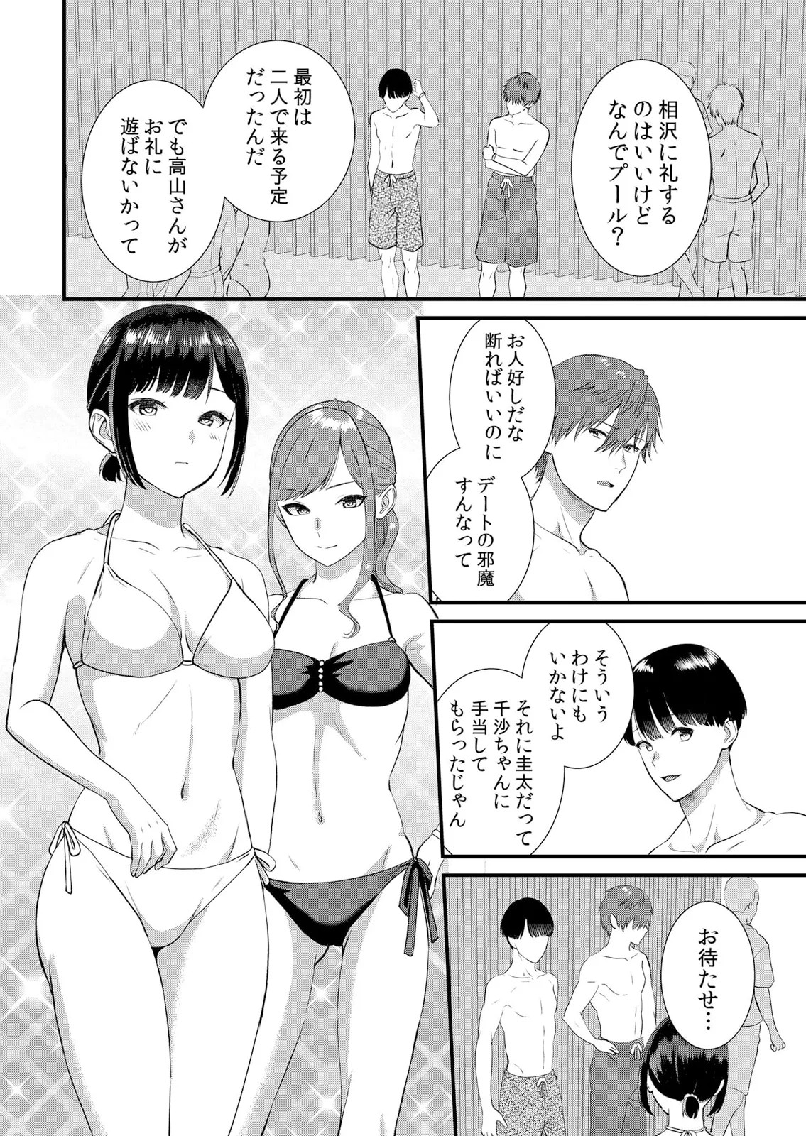 Page 262