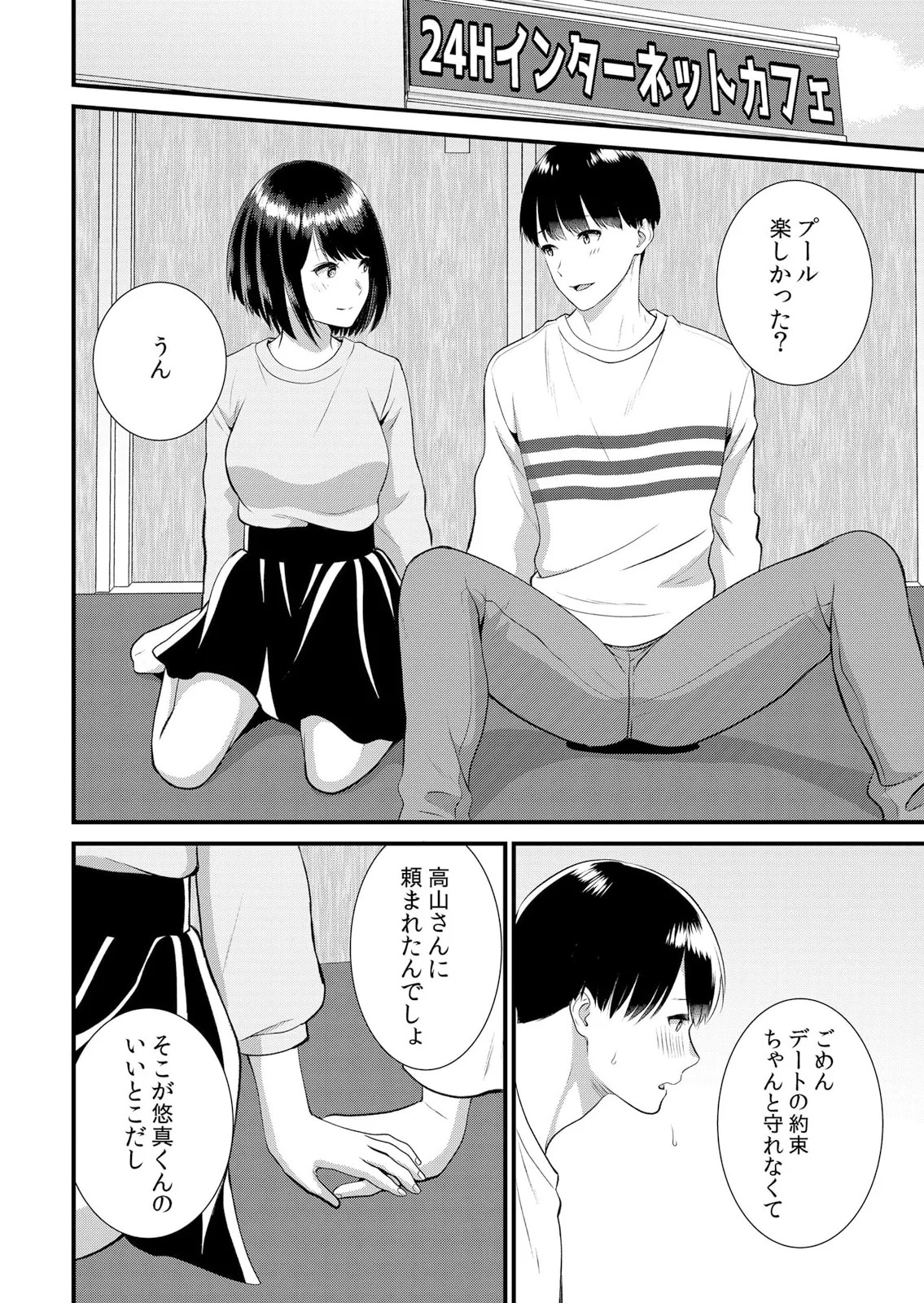 Page 302