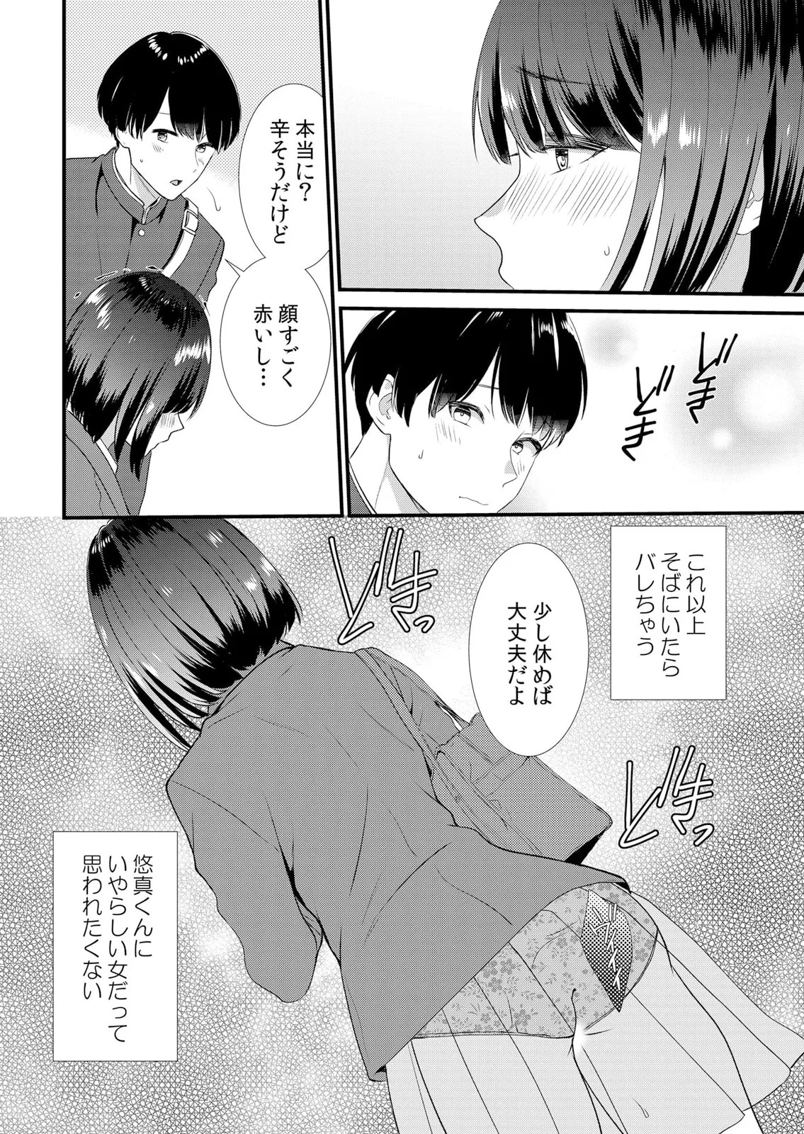 Page 64