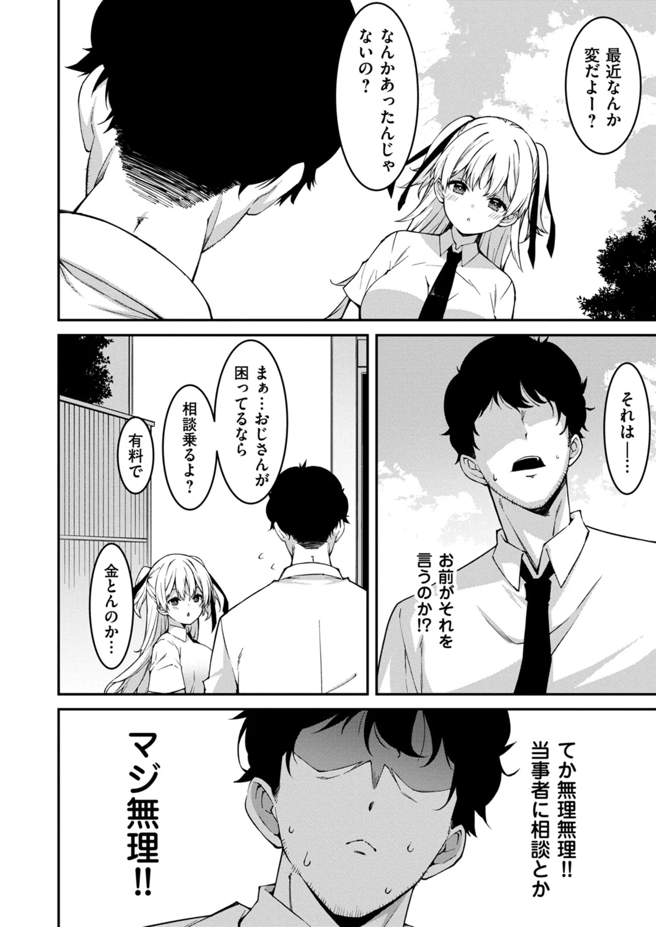 Page 254