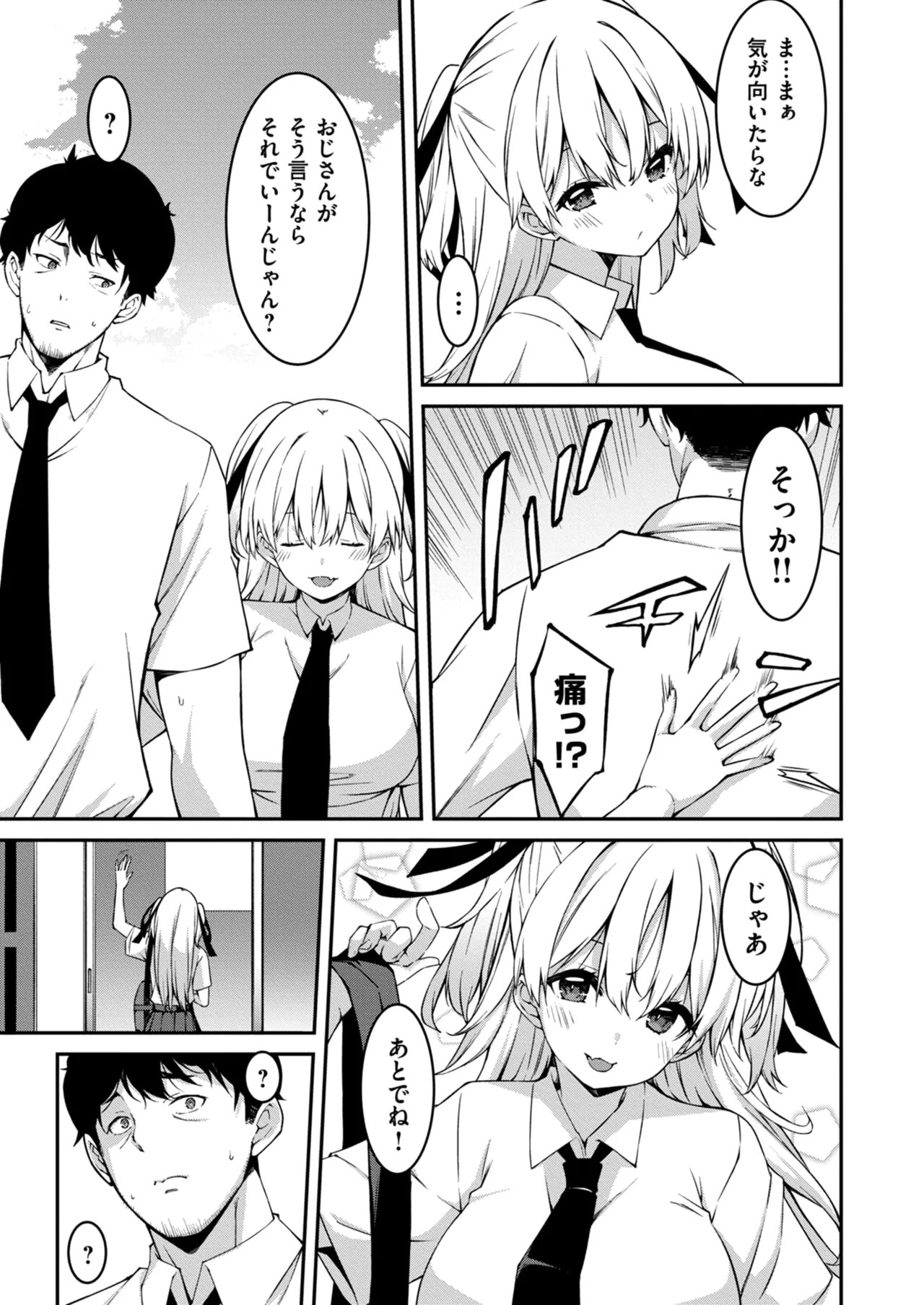 Page 255