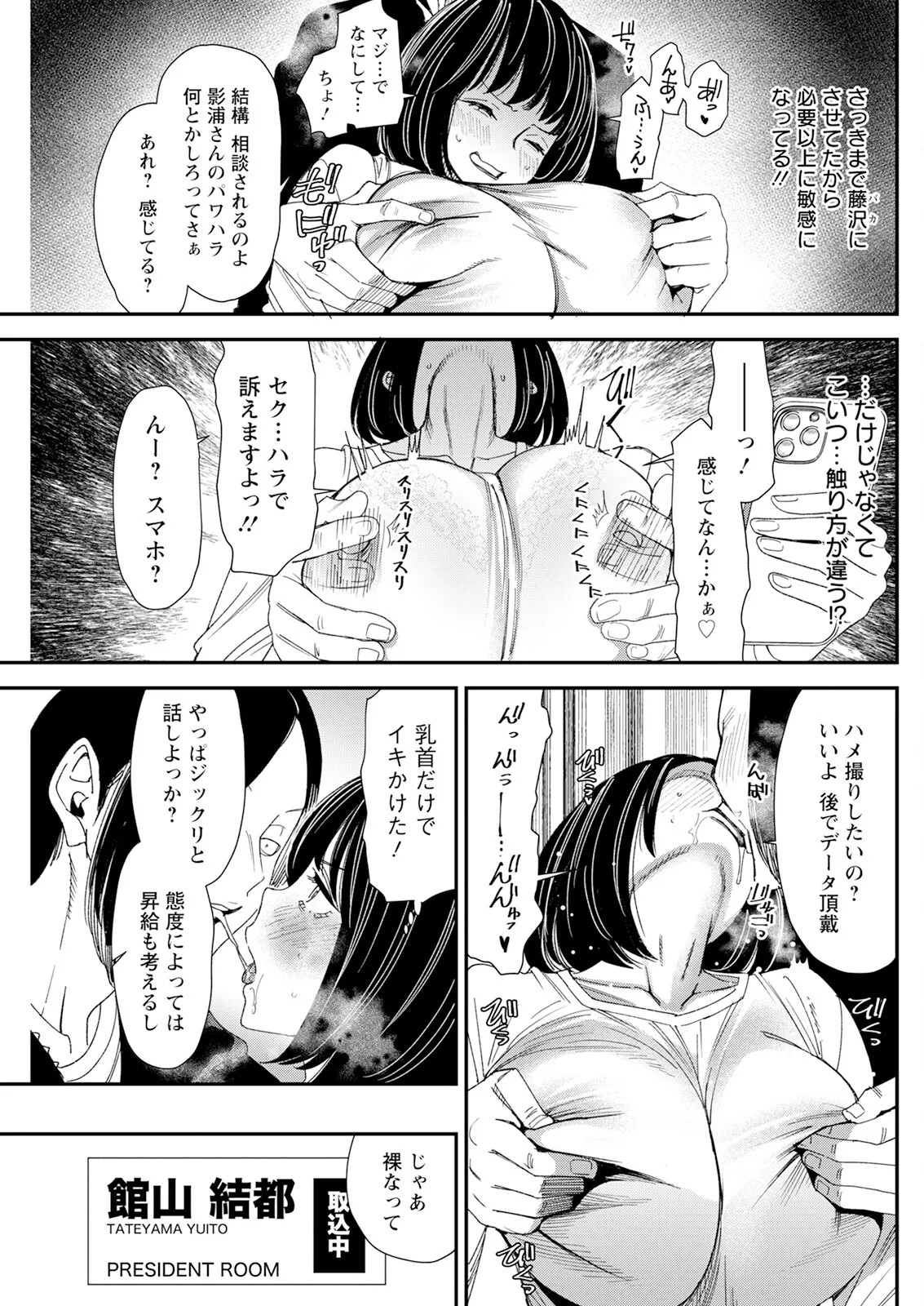 Page 145
