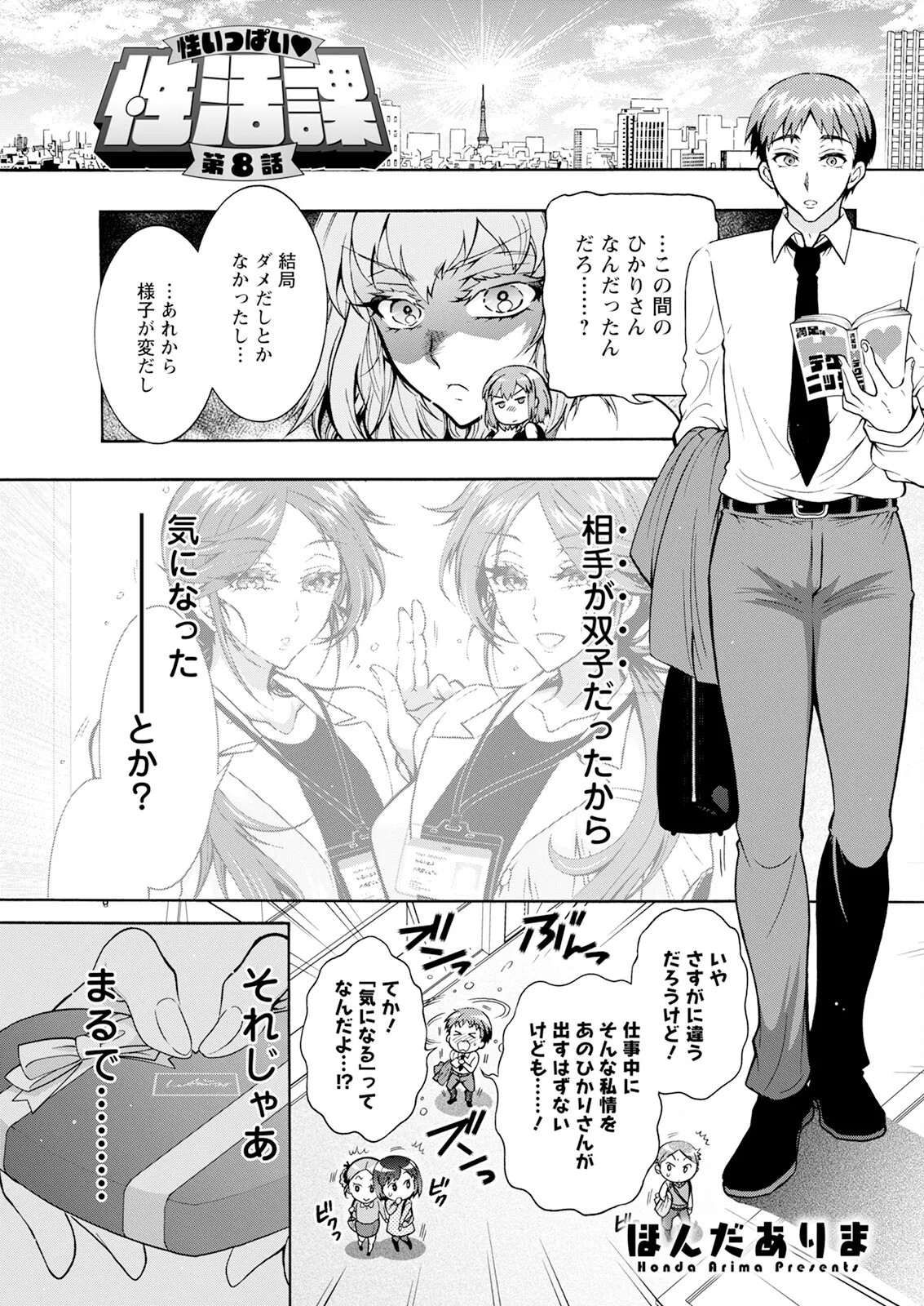 Page 175