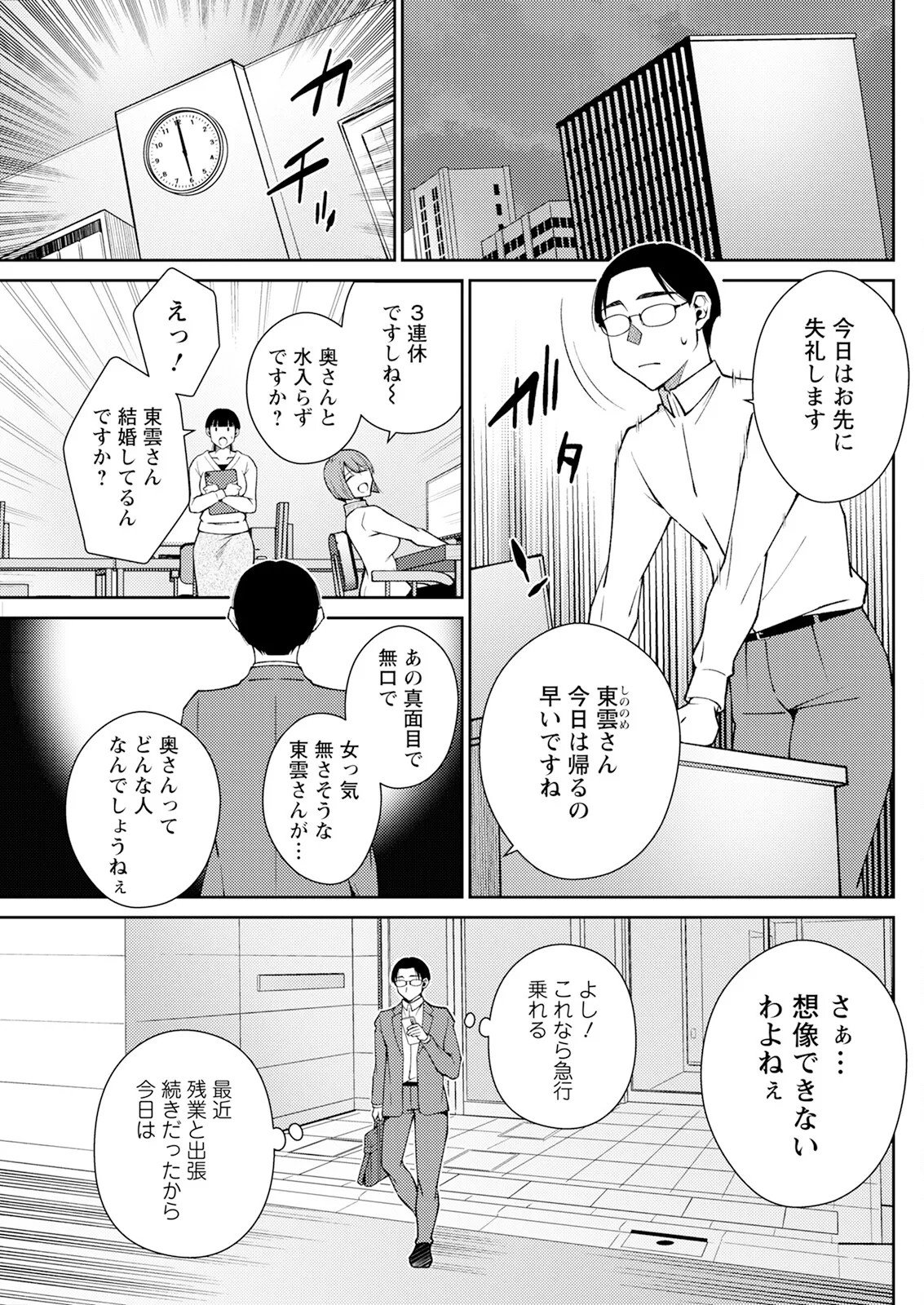 Page 255