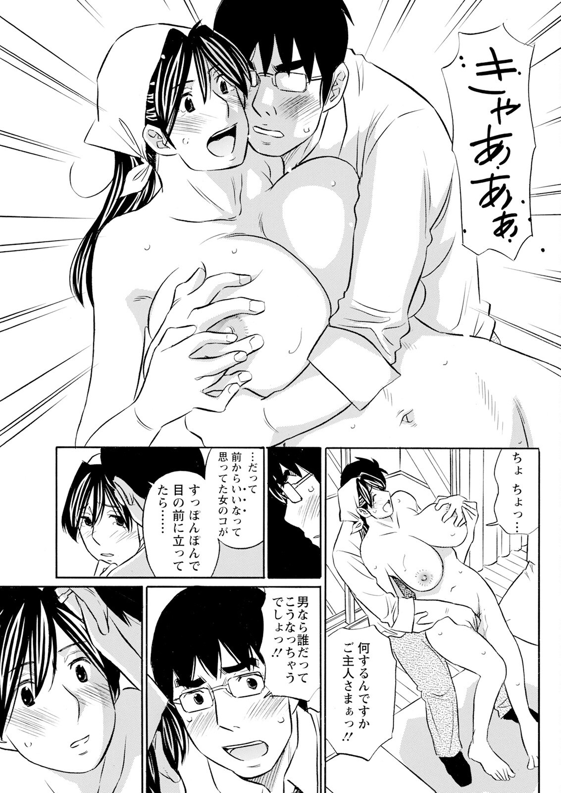 Page 337
