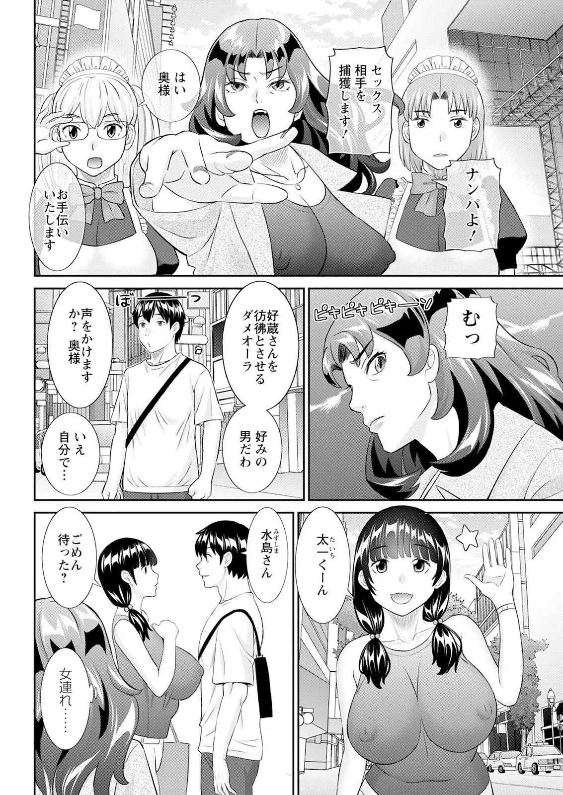Page 64