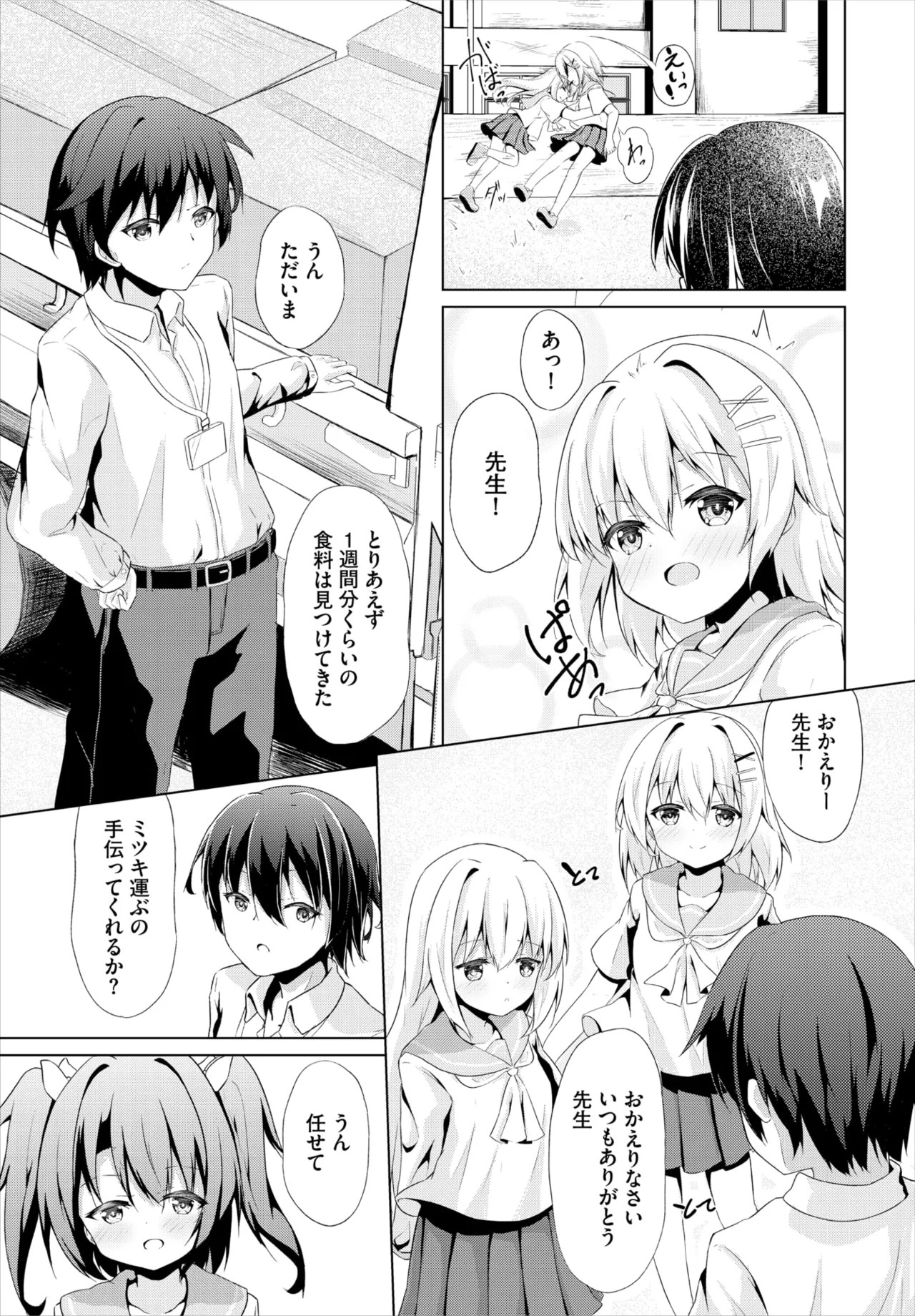 Page 138