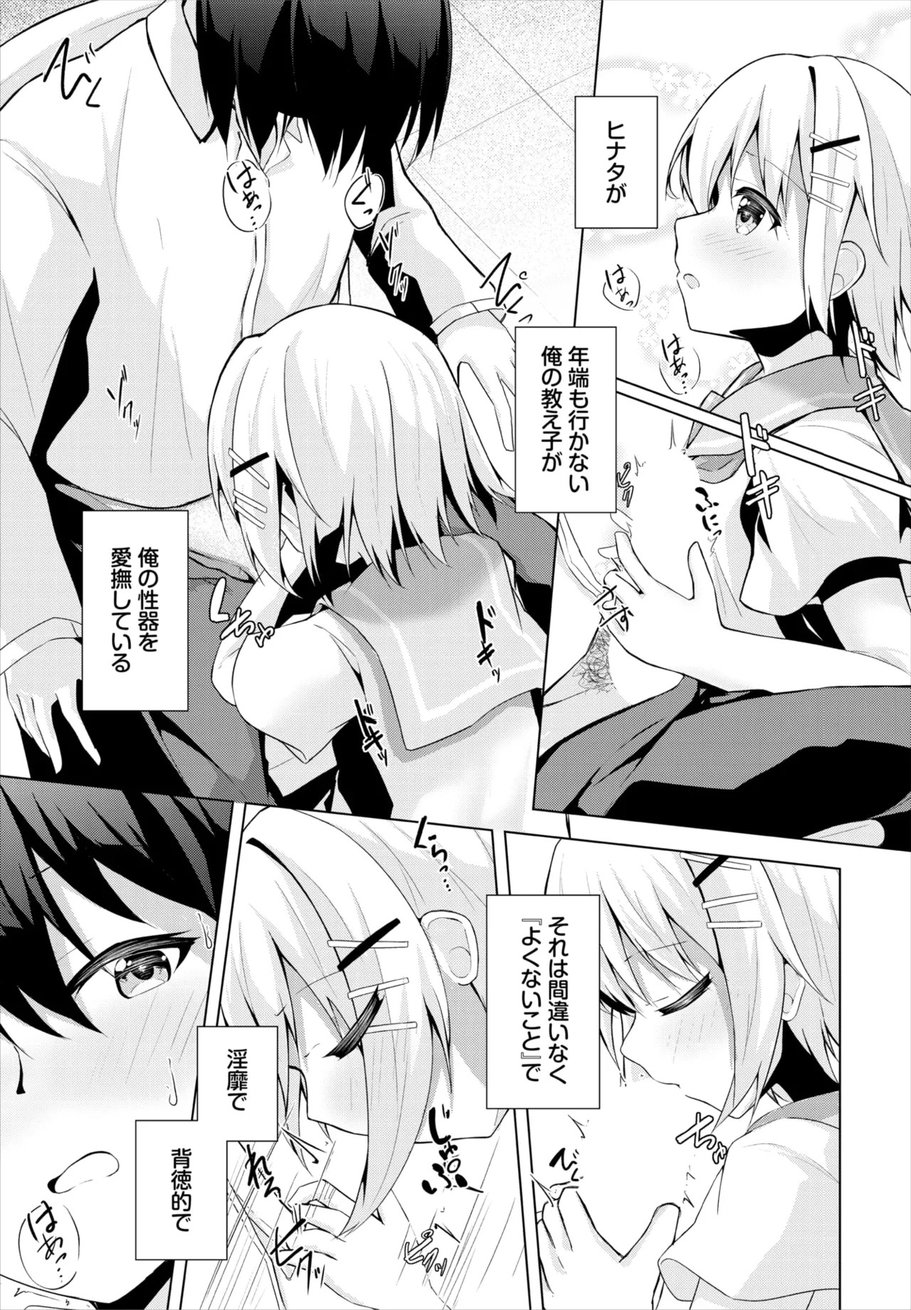 Page 144