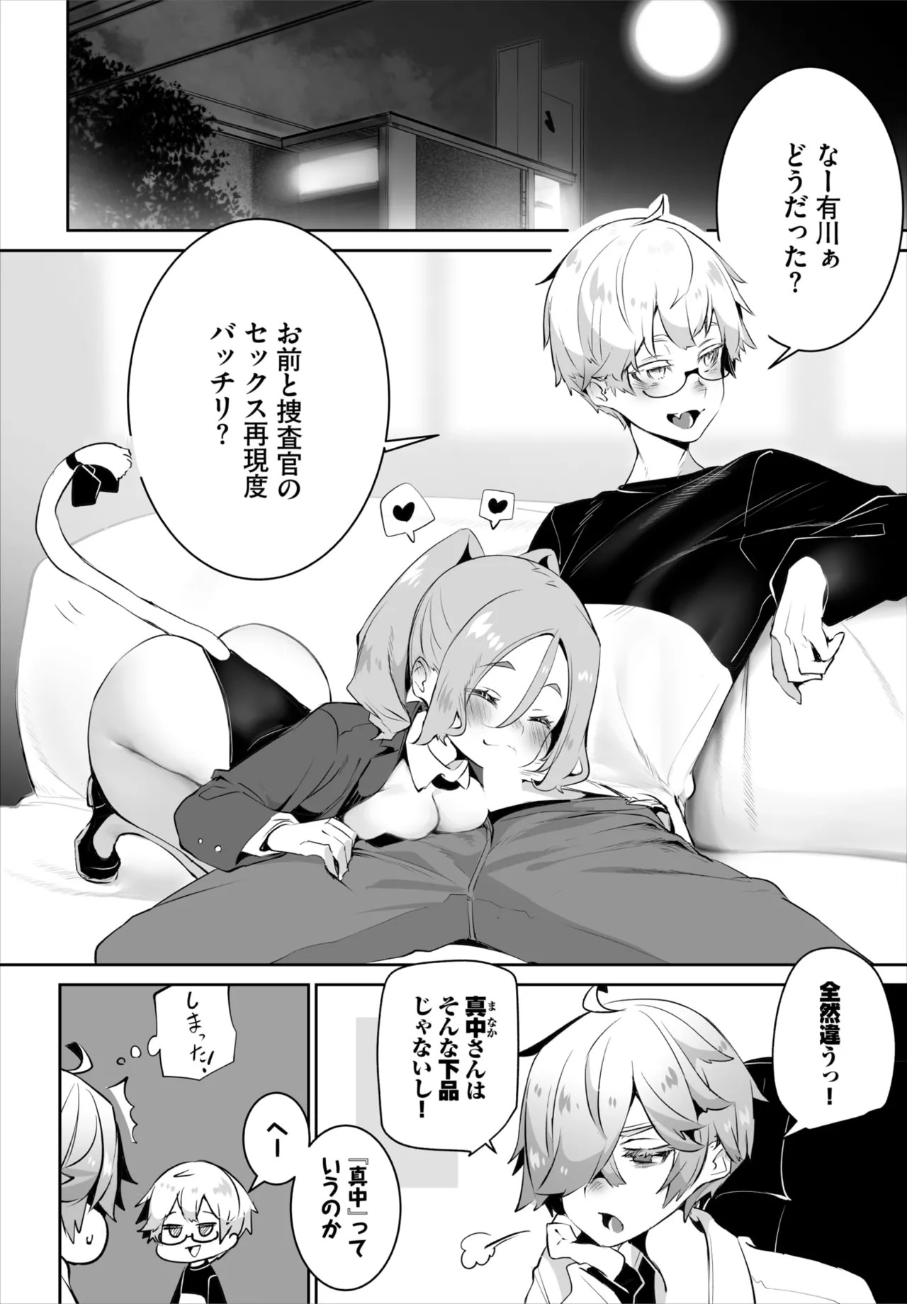 Page 48