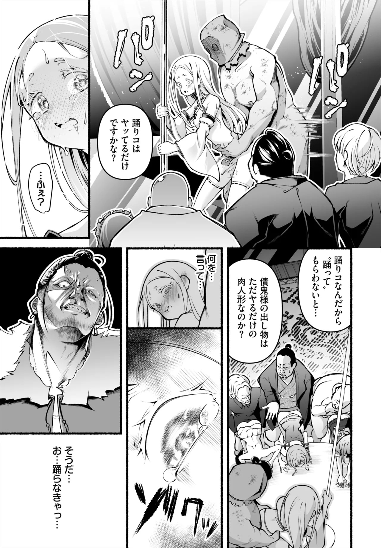 Page 87