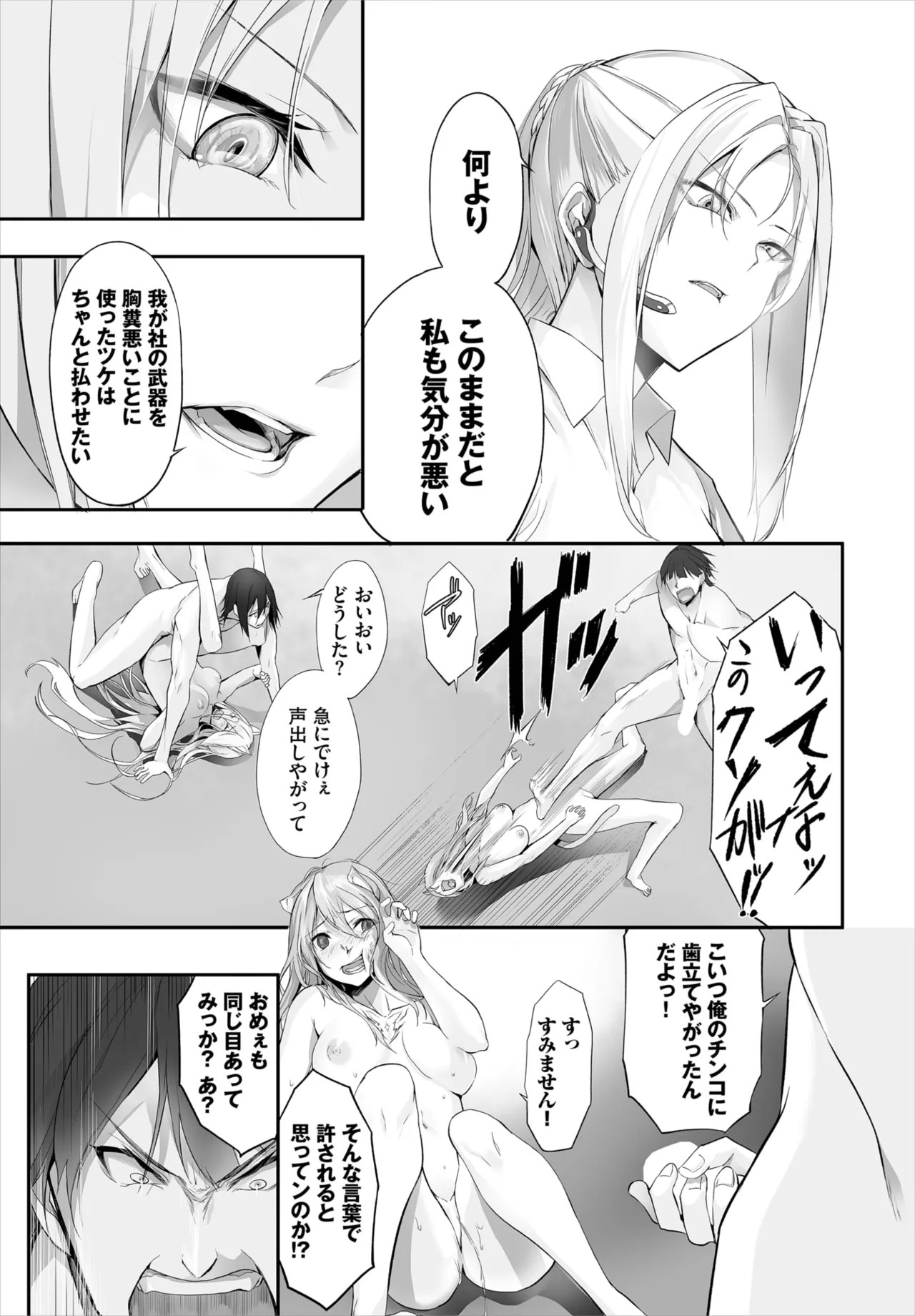 Page 192