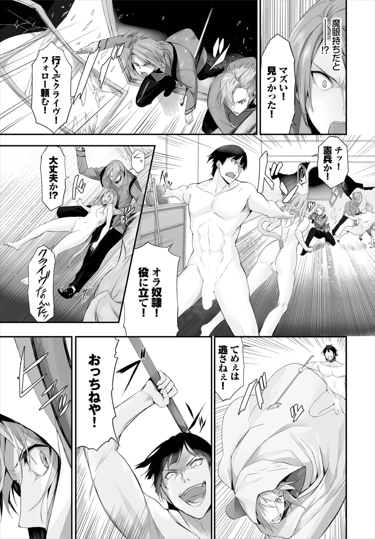 Page 194
