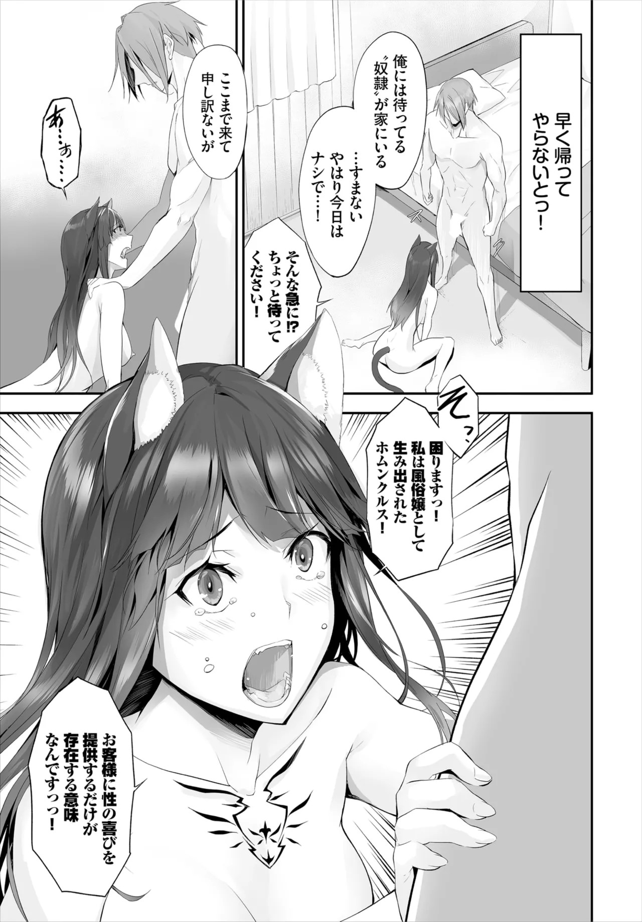 Page 207
