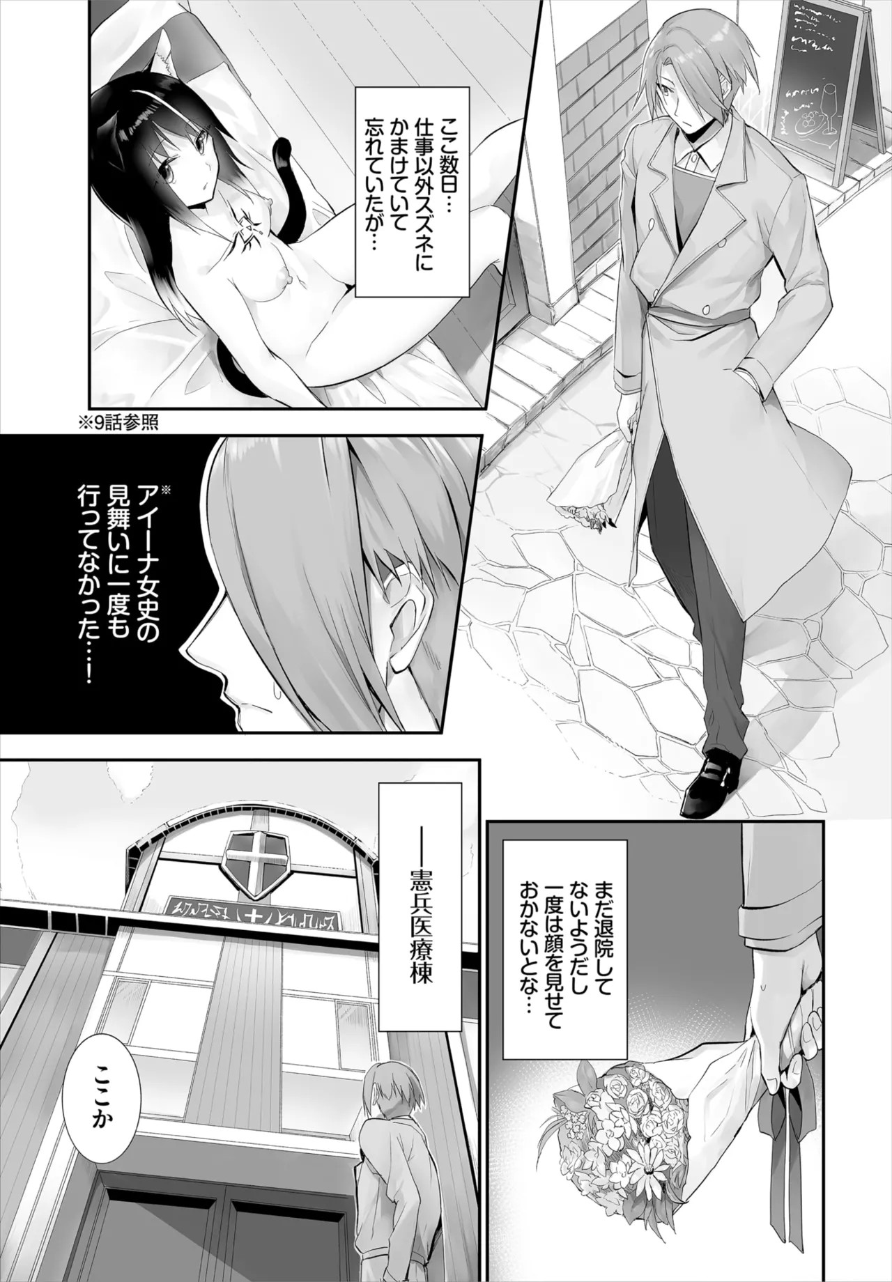 Page 241