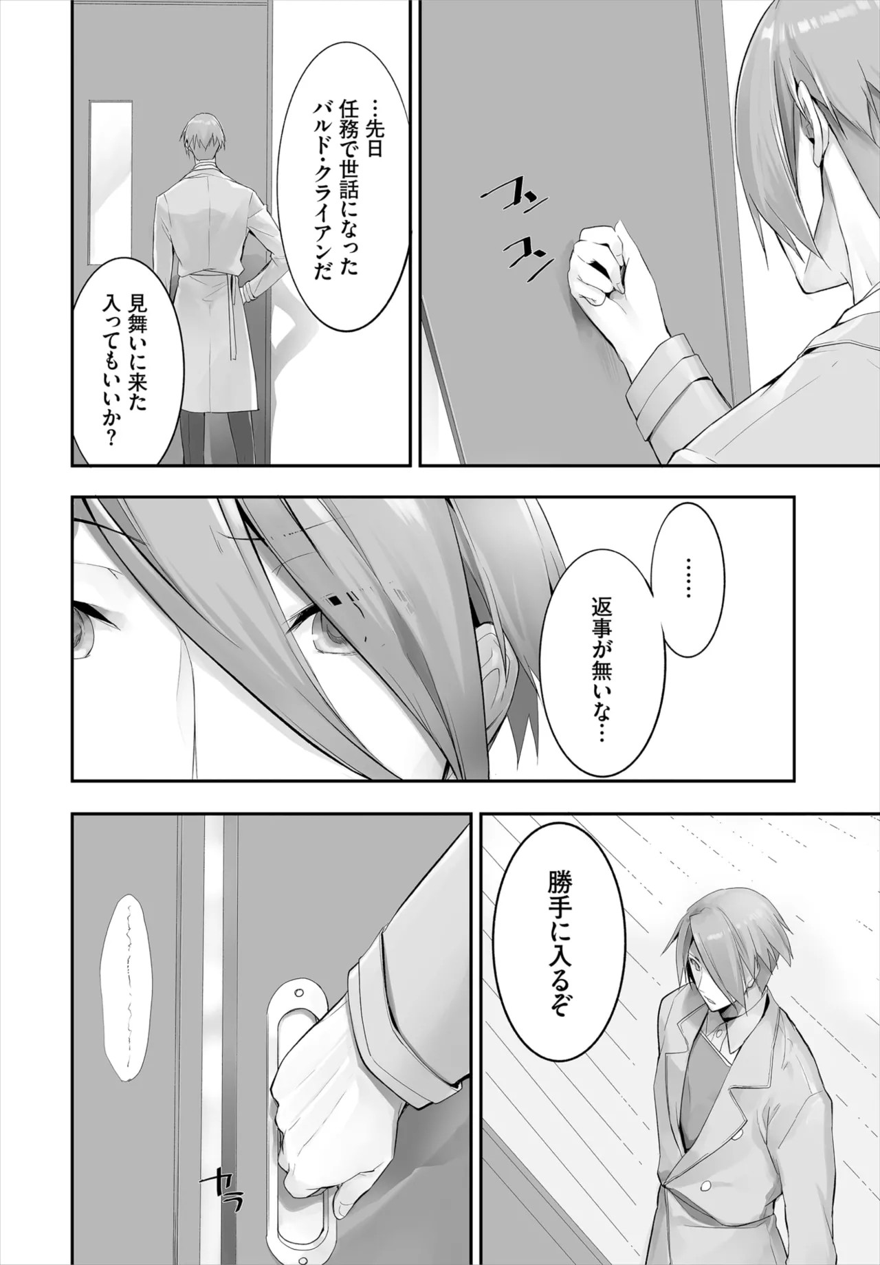Page 244