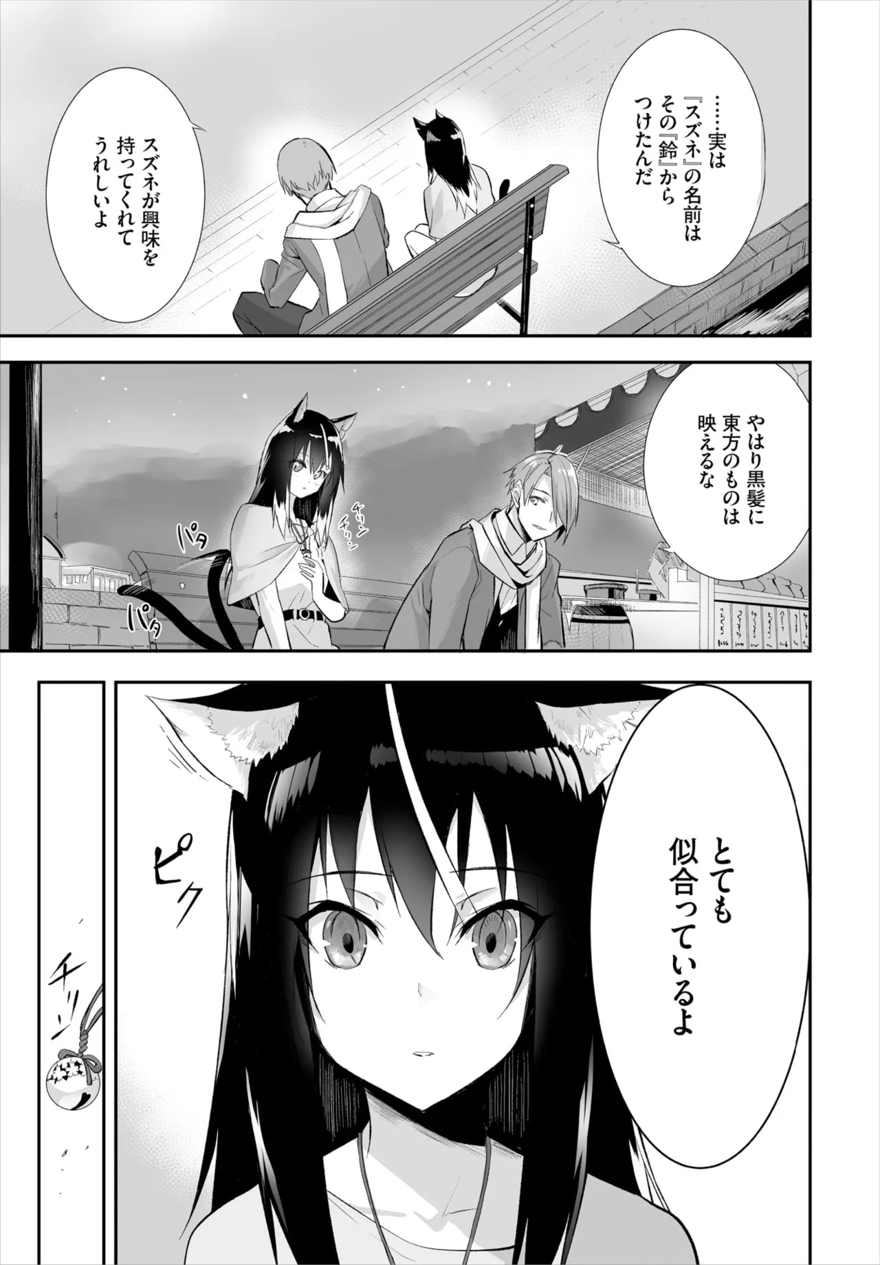 Page 281