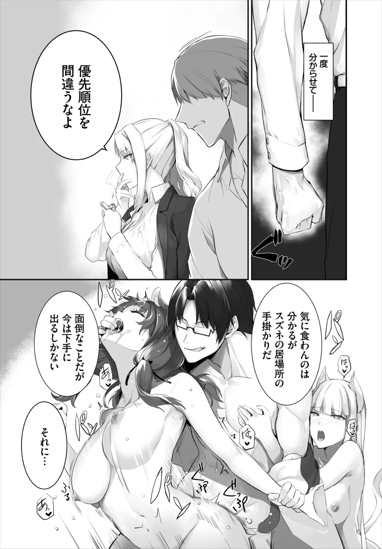 Page 340