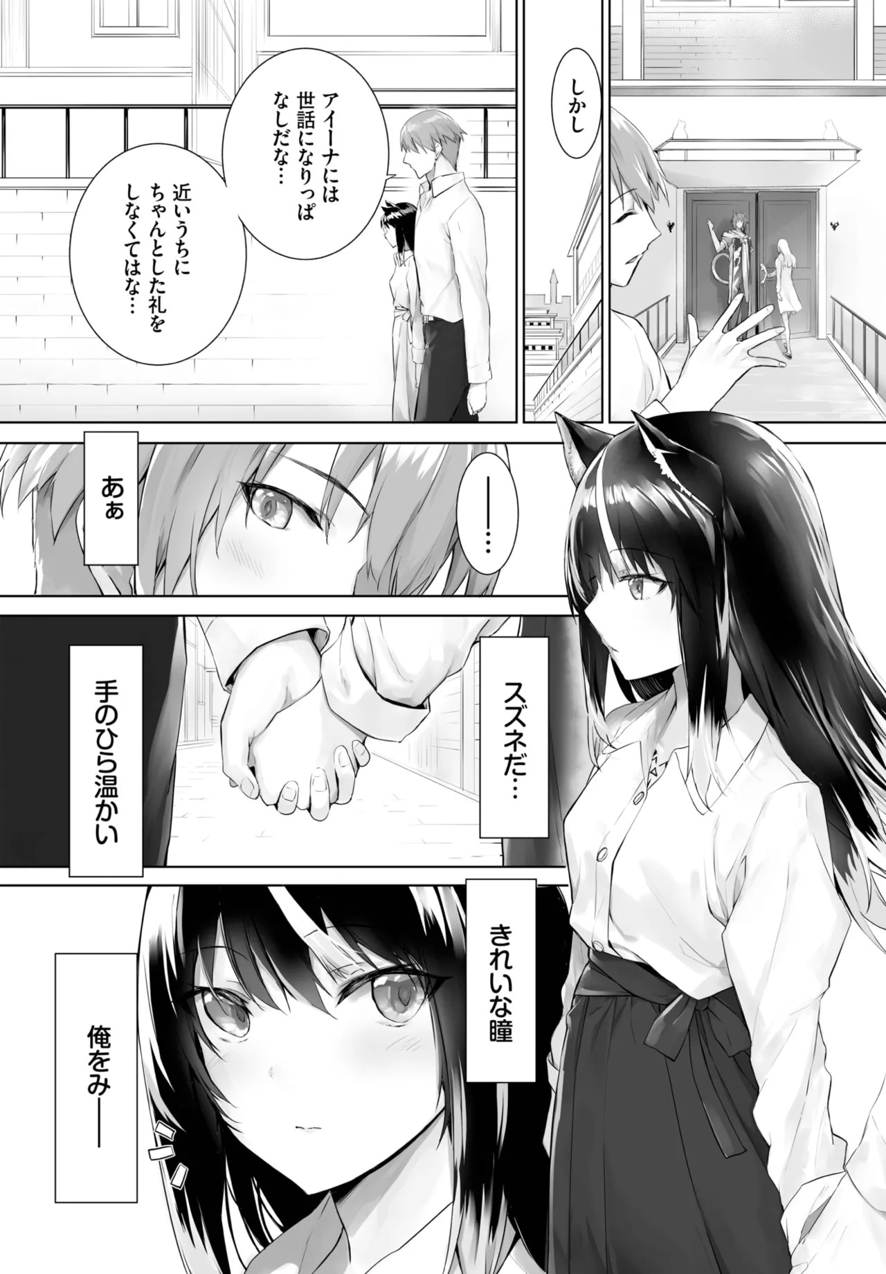 Page 379