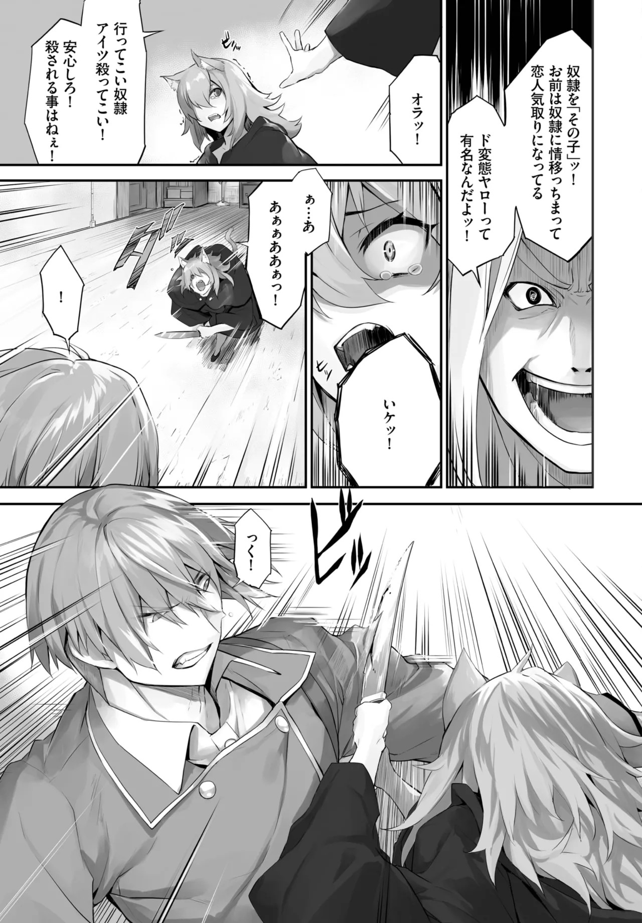 Page 419
