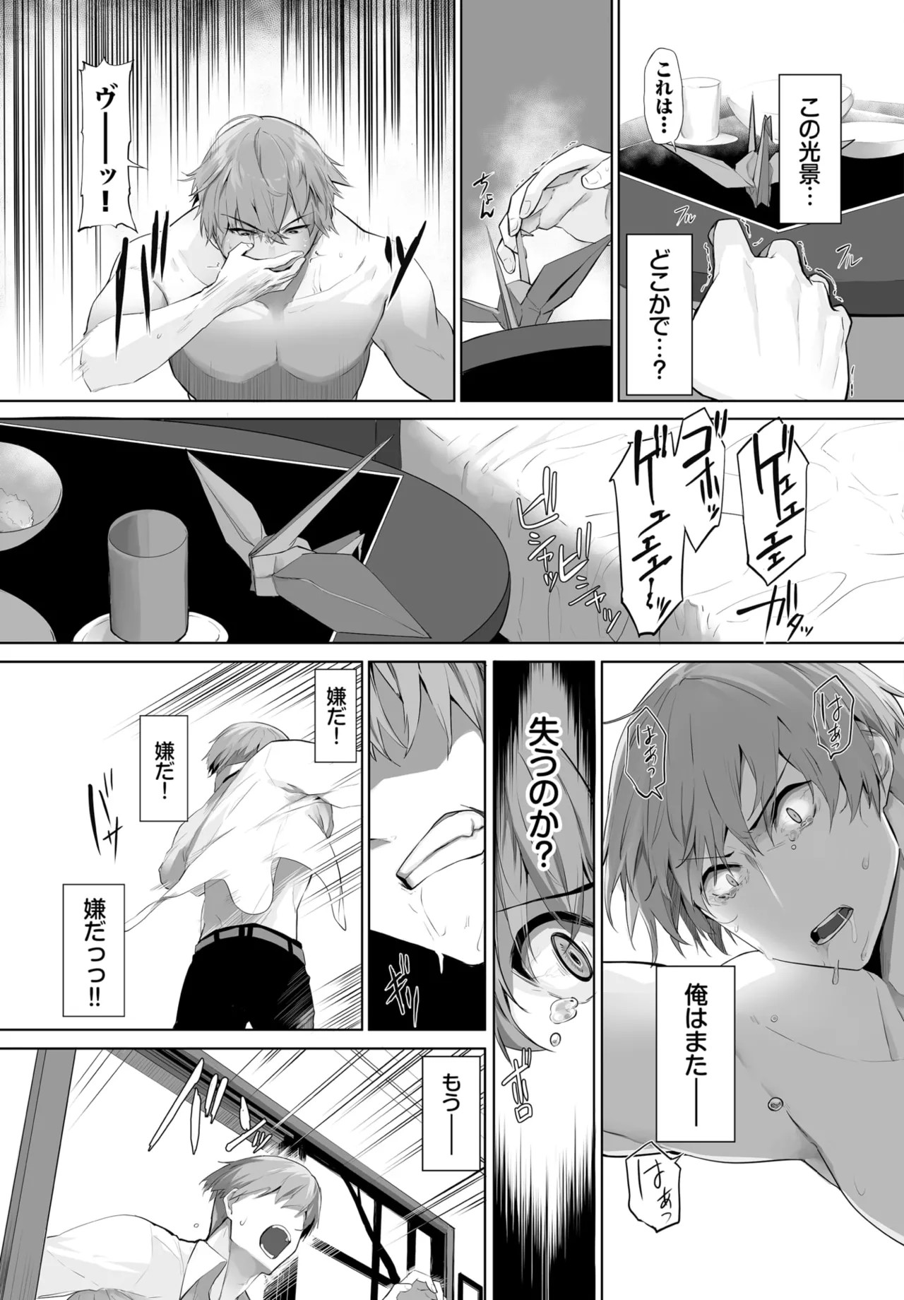 Page 591