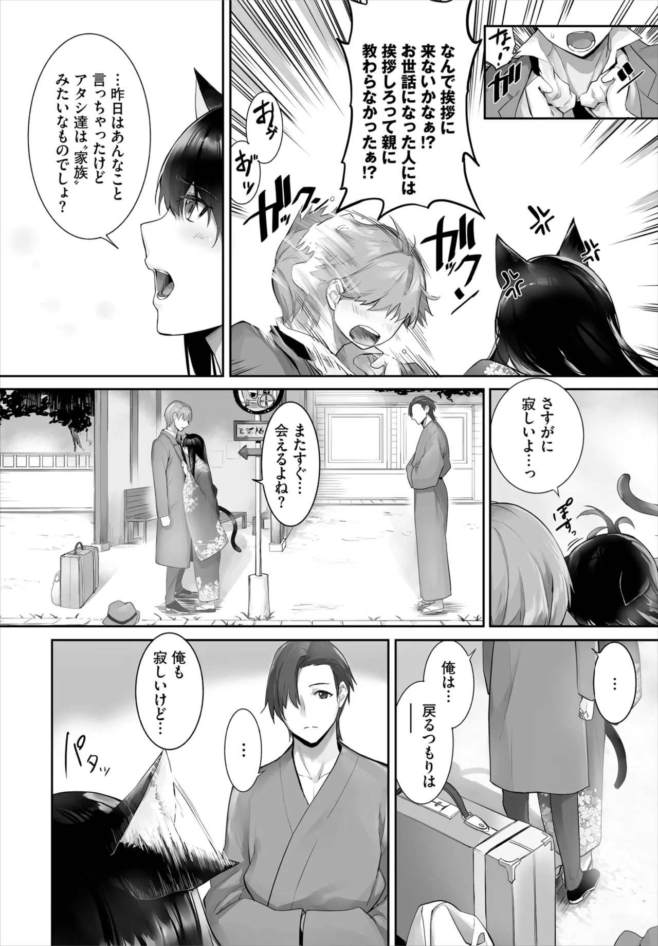 Page 623