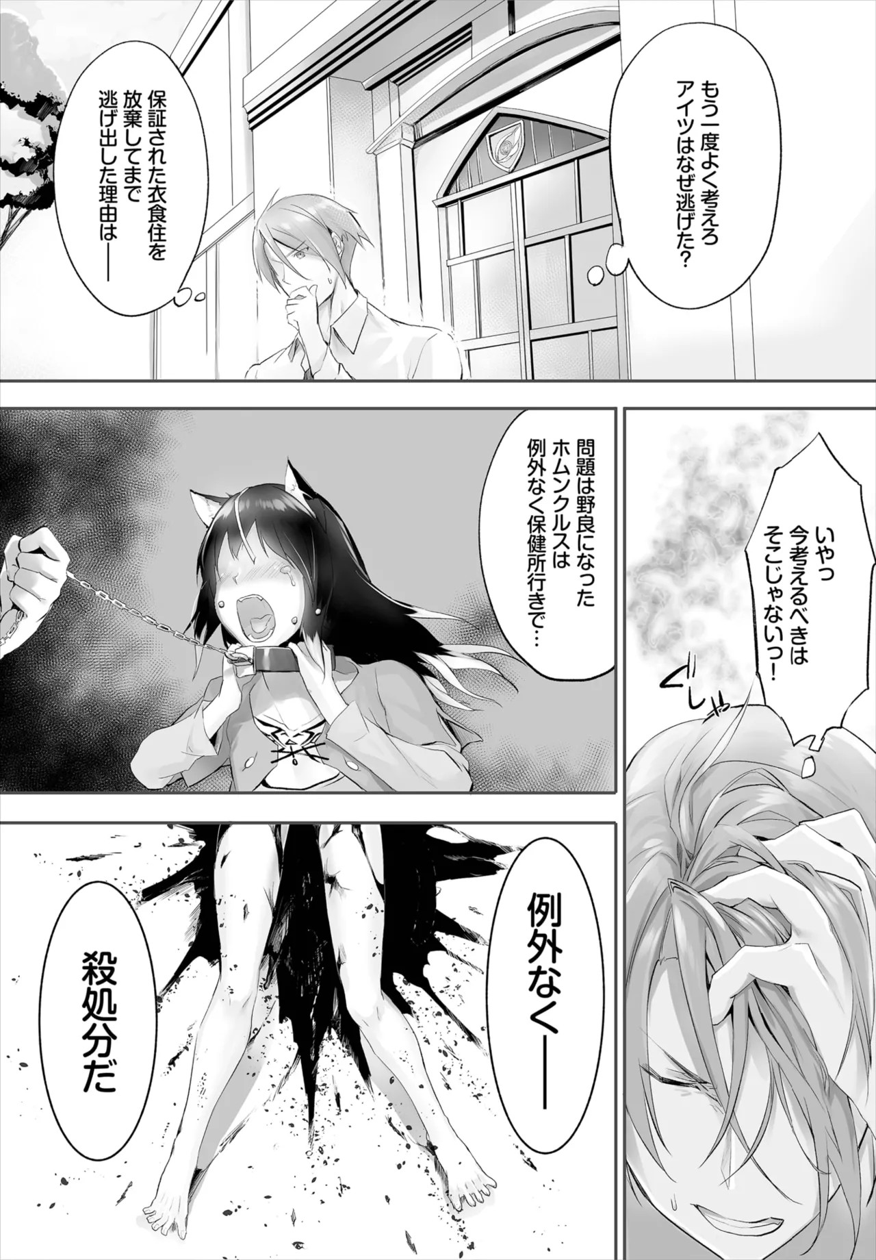 Page 71