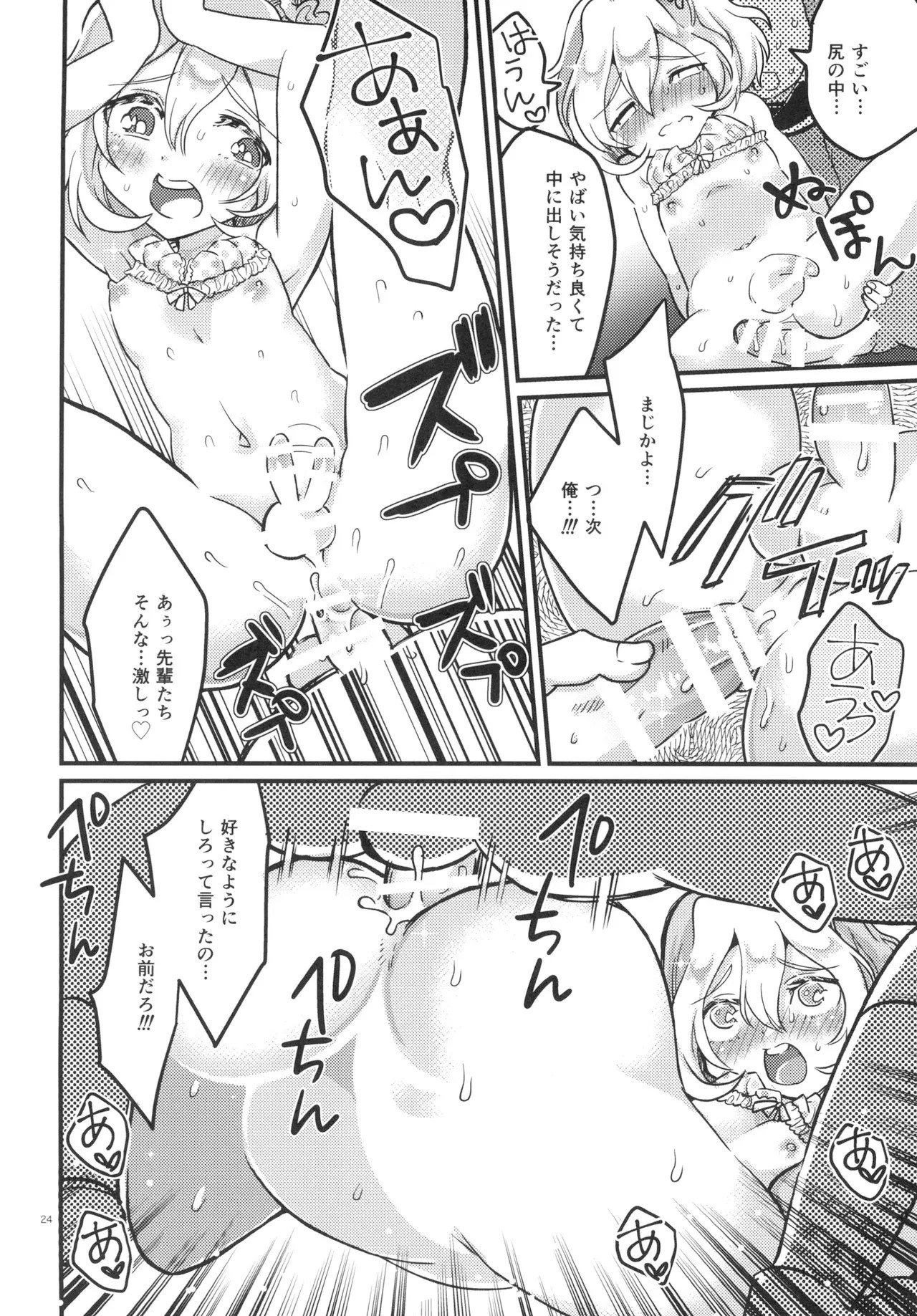 Page 23