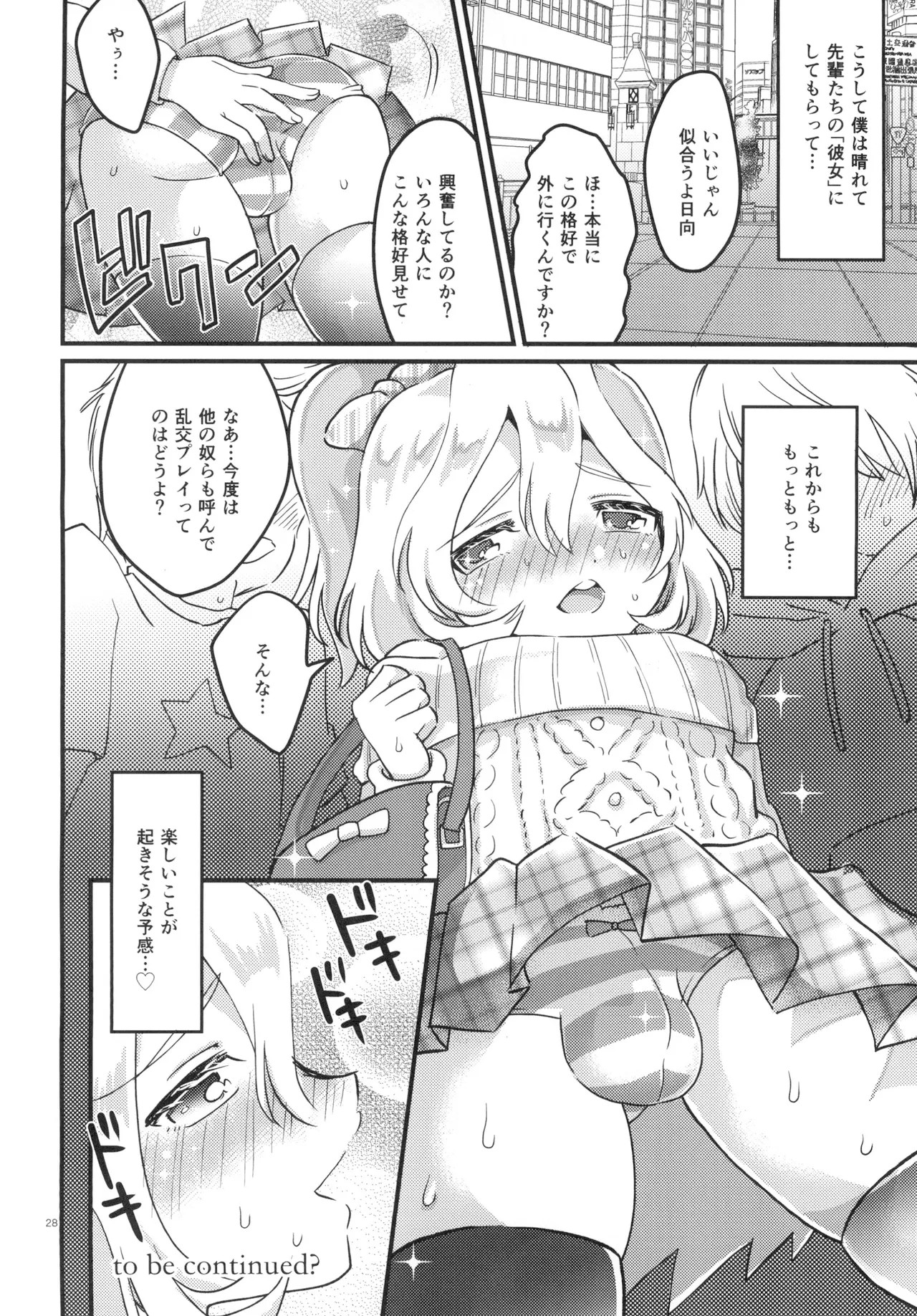 Page 27