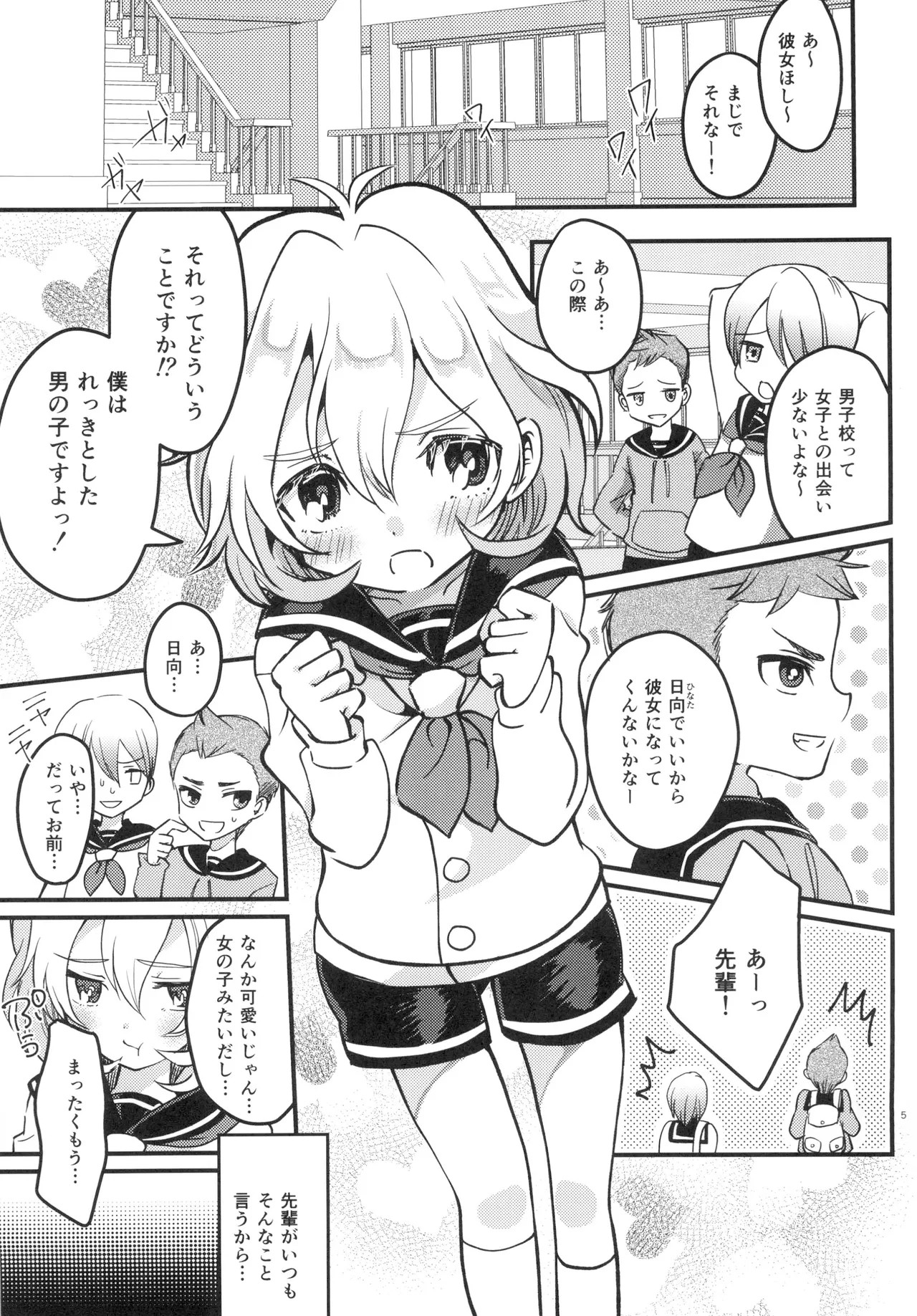 Page 4