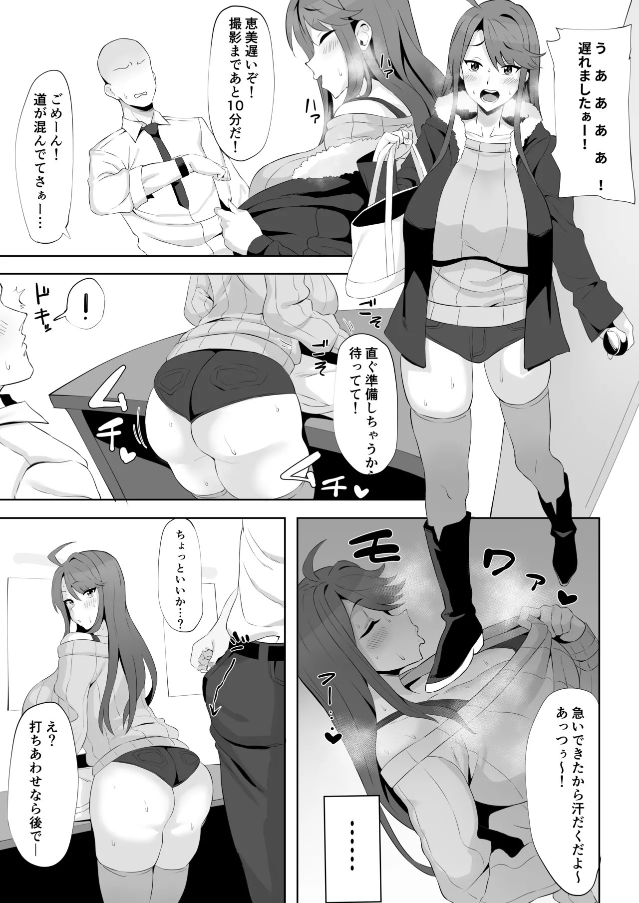 本文 進捗