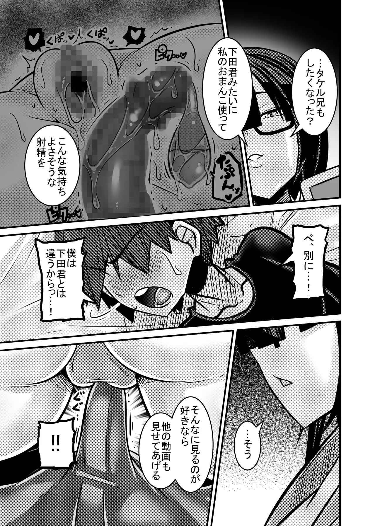 Page 47