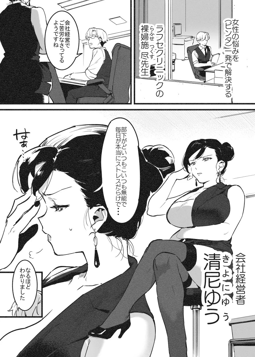ビンタで解決！ラフ先生