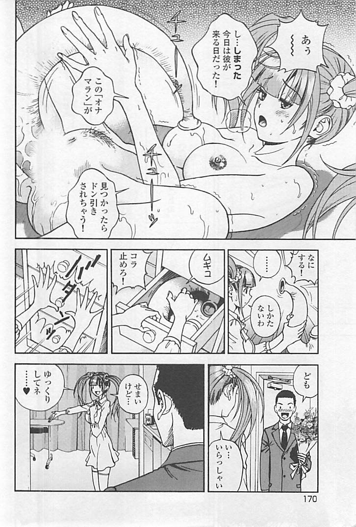 Page 175
