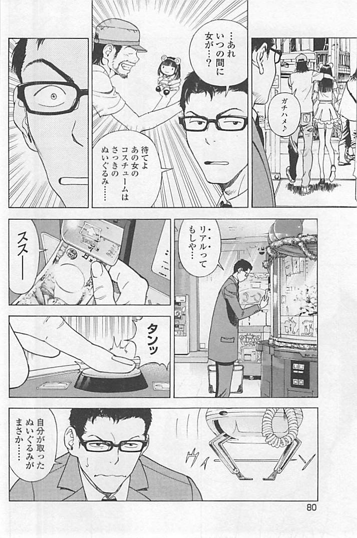 Page 85