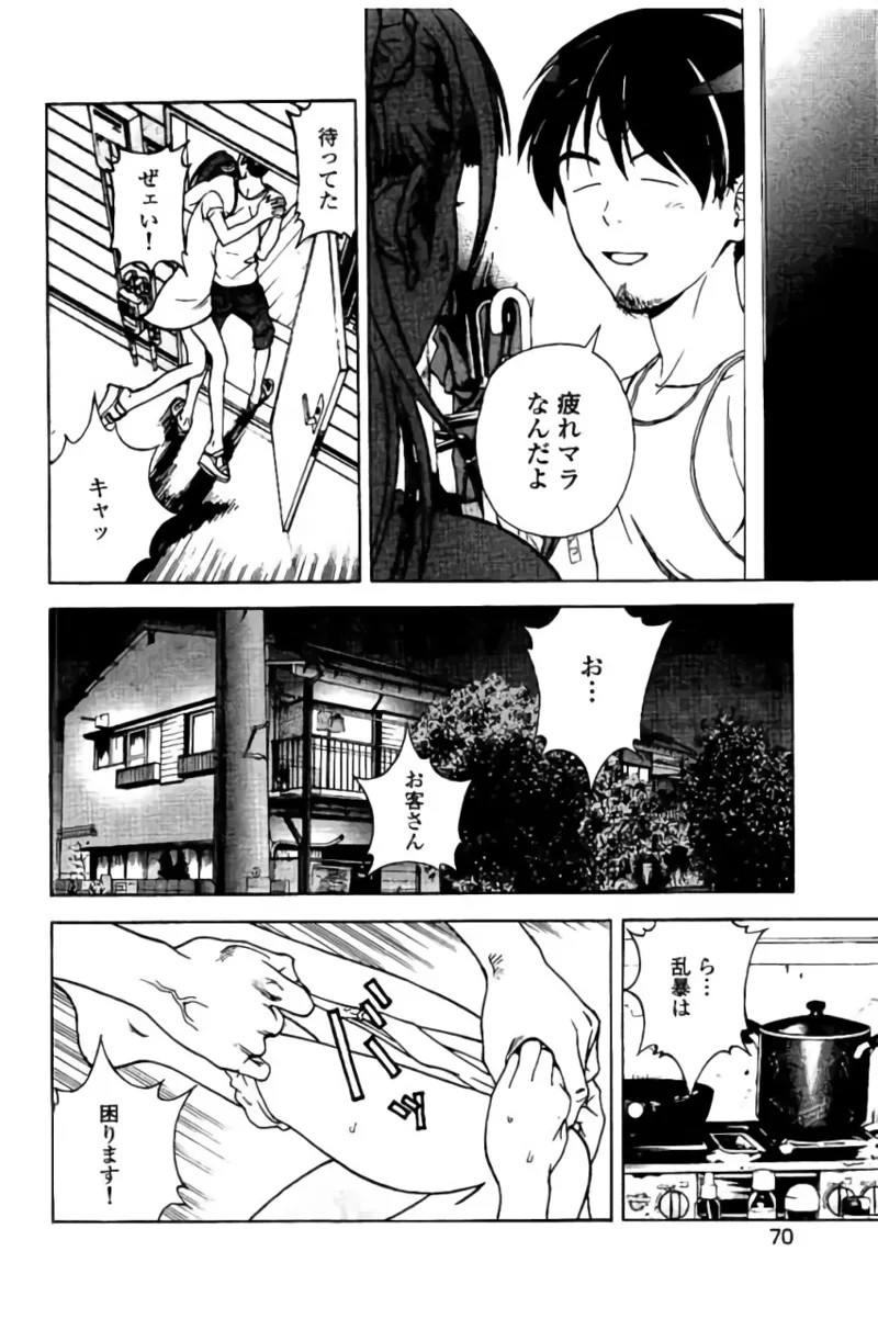 Page 71
