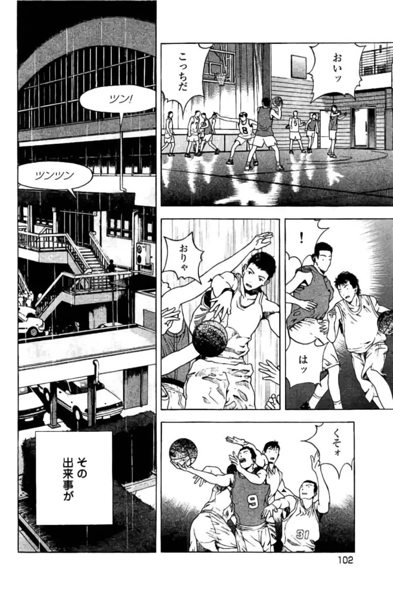 Page 103
