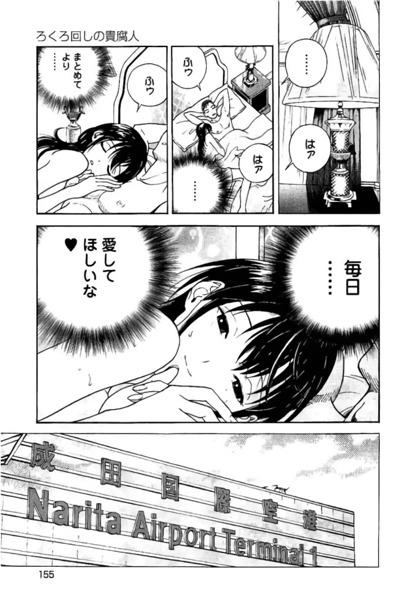 Page 156