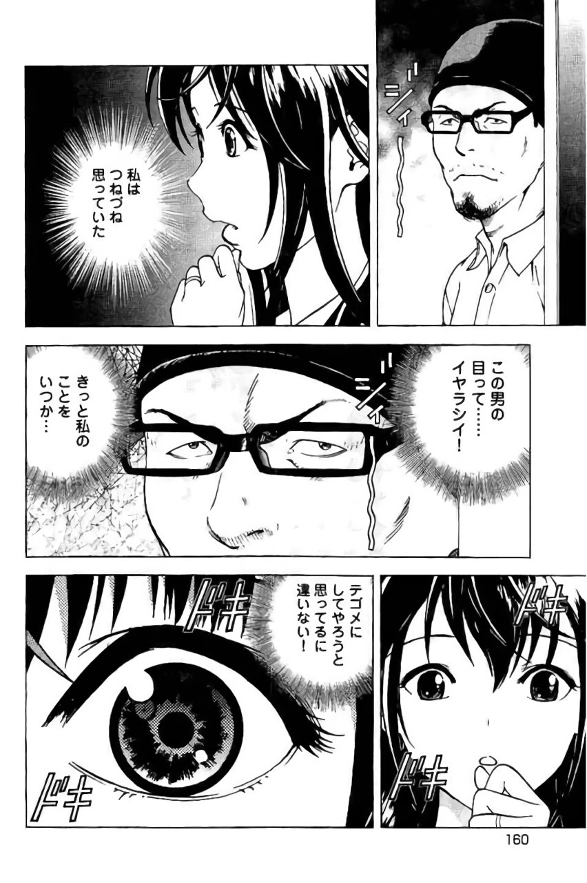Page 161