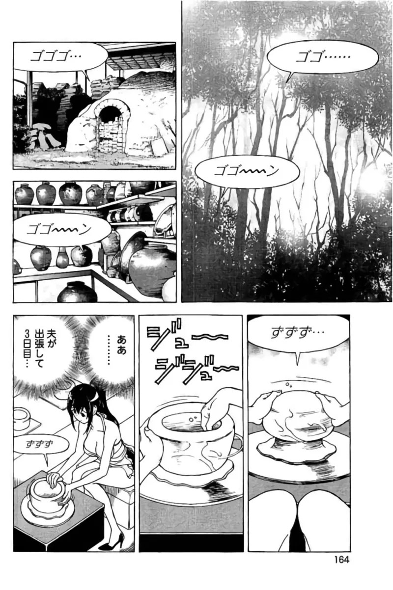Page 165