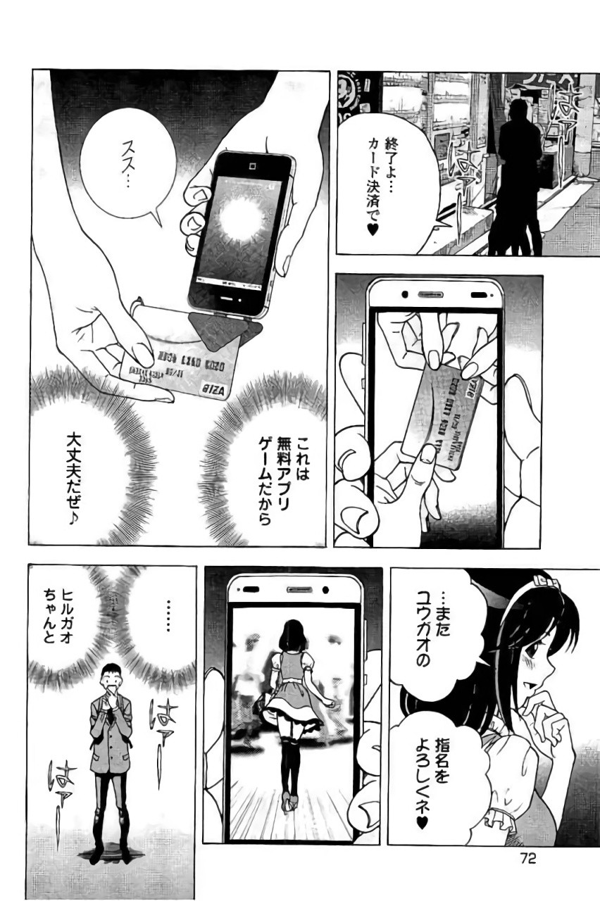 Page 73