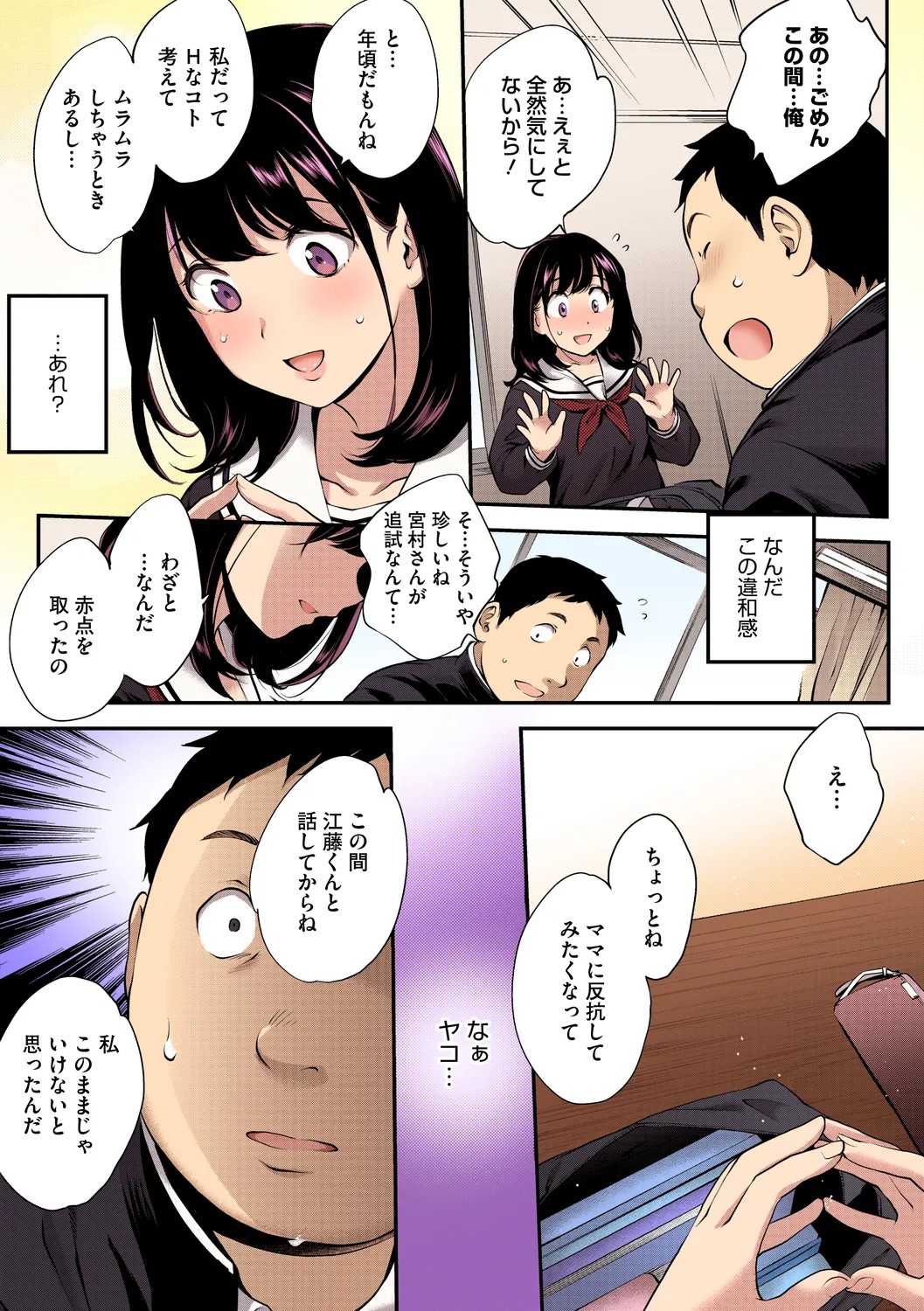 Page 53