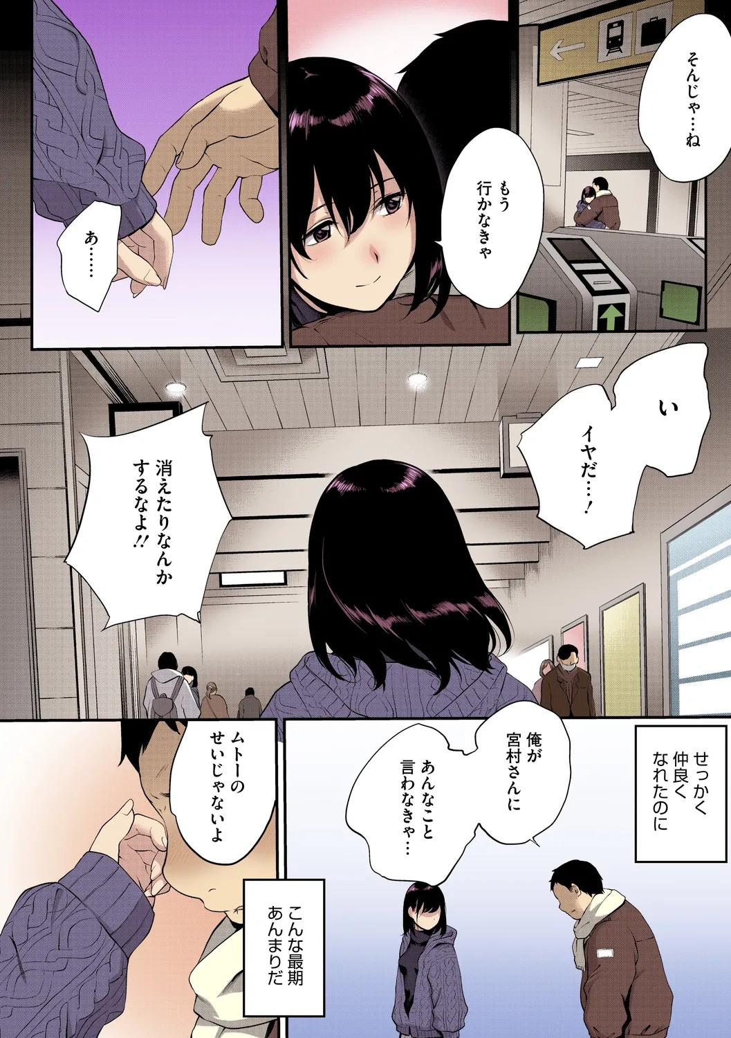 Page 80