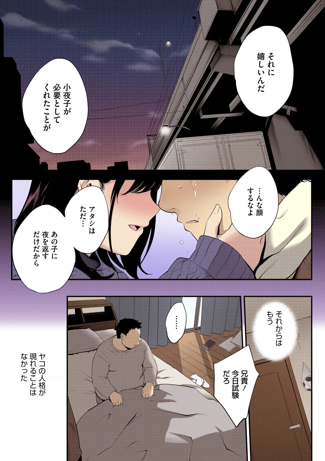 Page 81