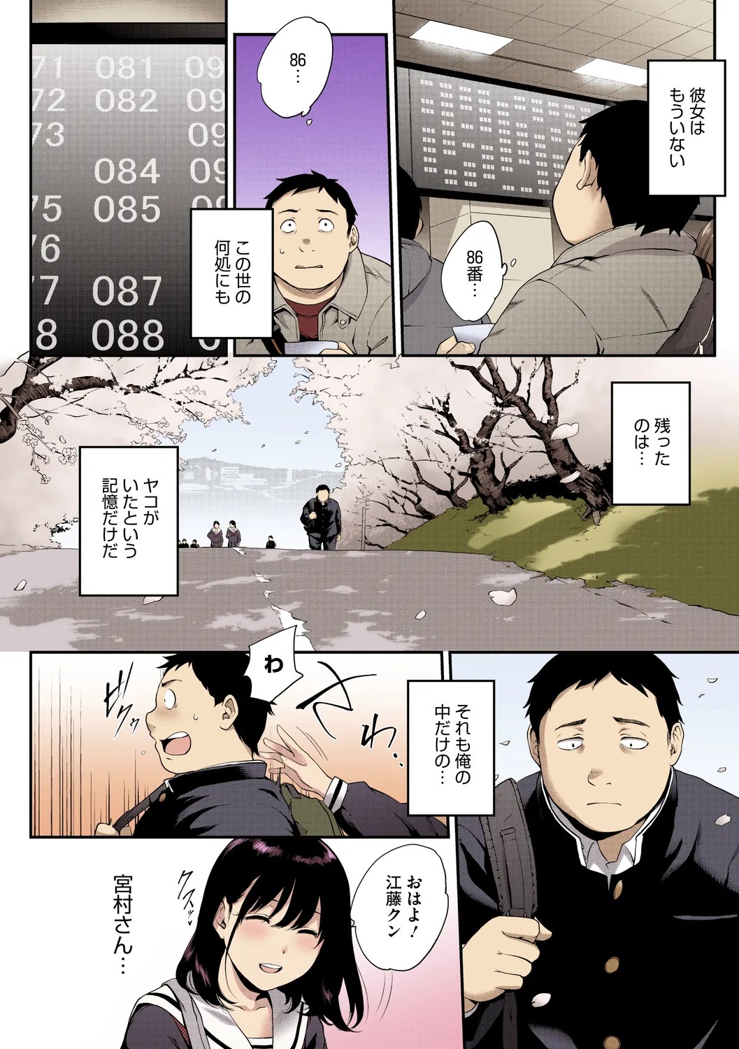 Page 82