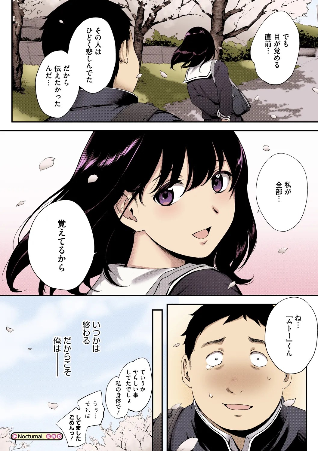 Page 84
