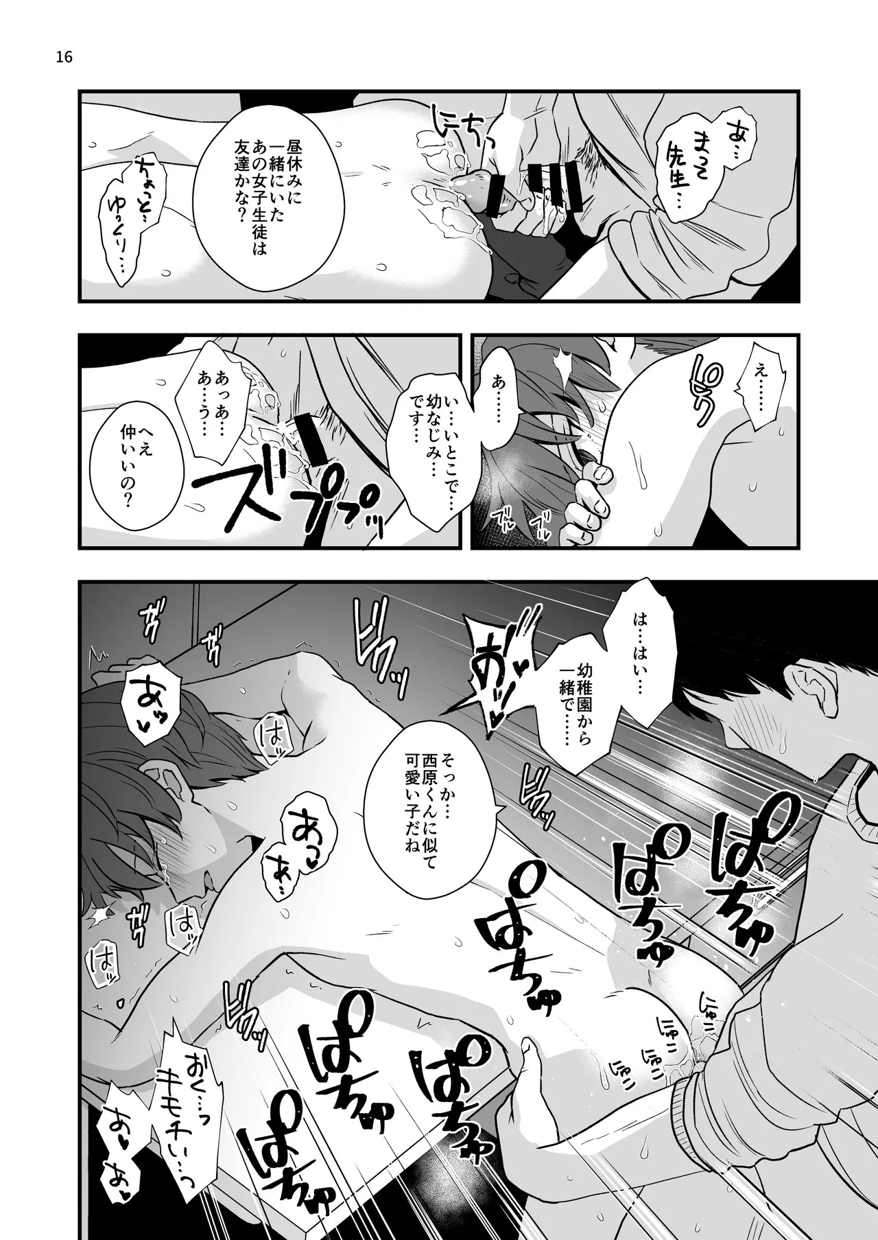Page 16