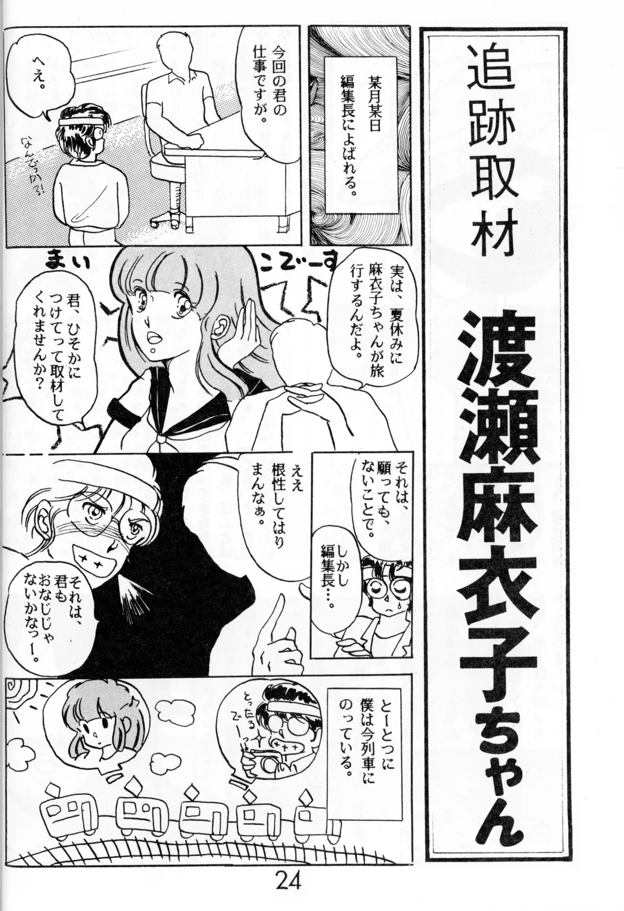 Page 21