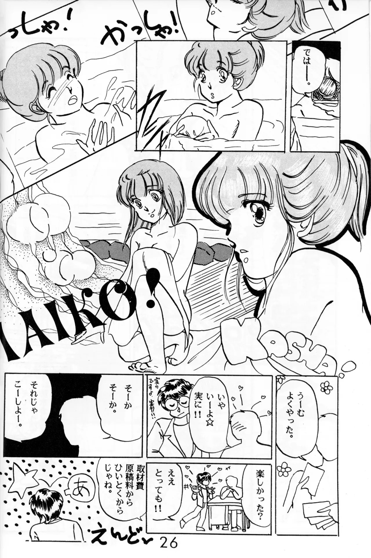 Page 23